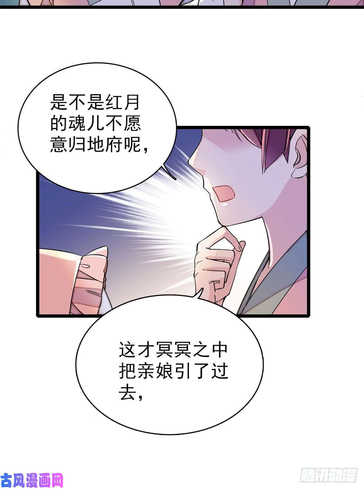 似锦第113话二牛还在，别动手动脚
