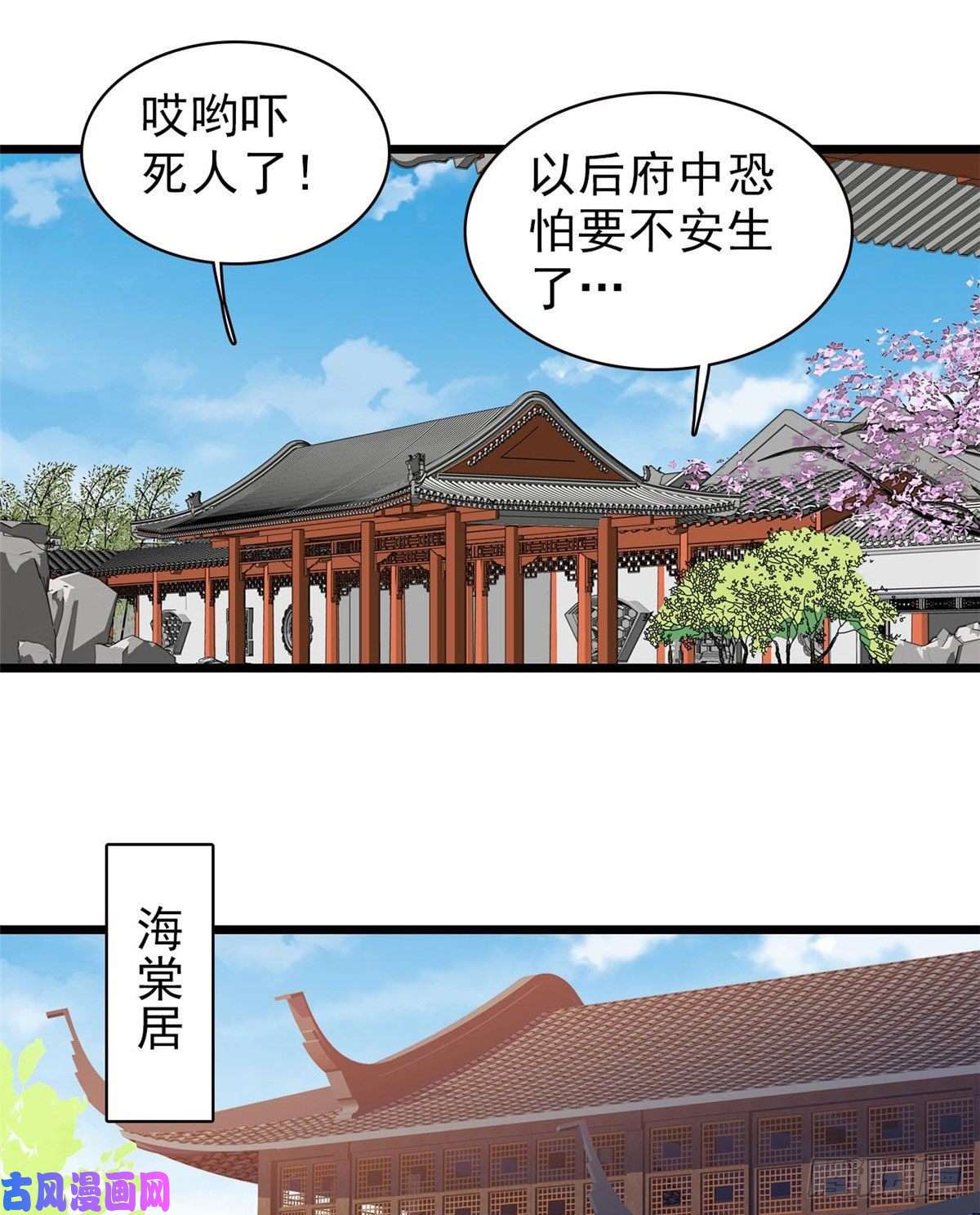 似锦第113话二牛还在，别动手动脚