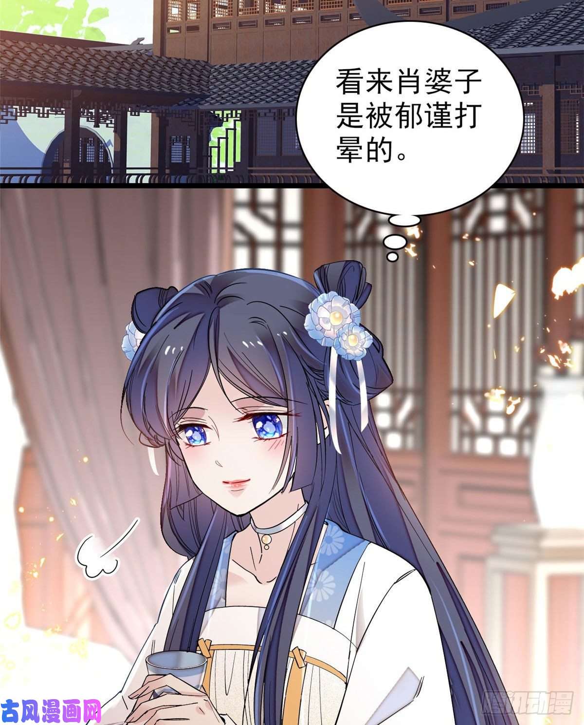 似锦第113话二牛还在，别动手动脚