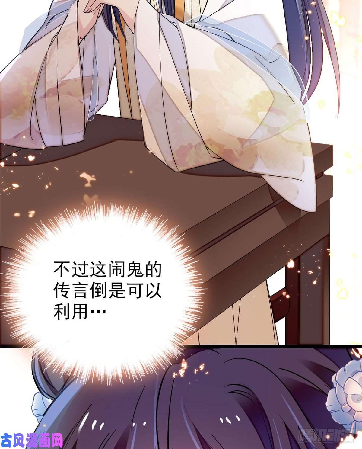 似锦第113话二牛还在，别动手动脚