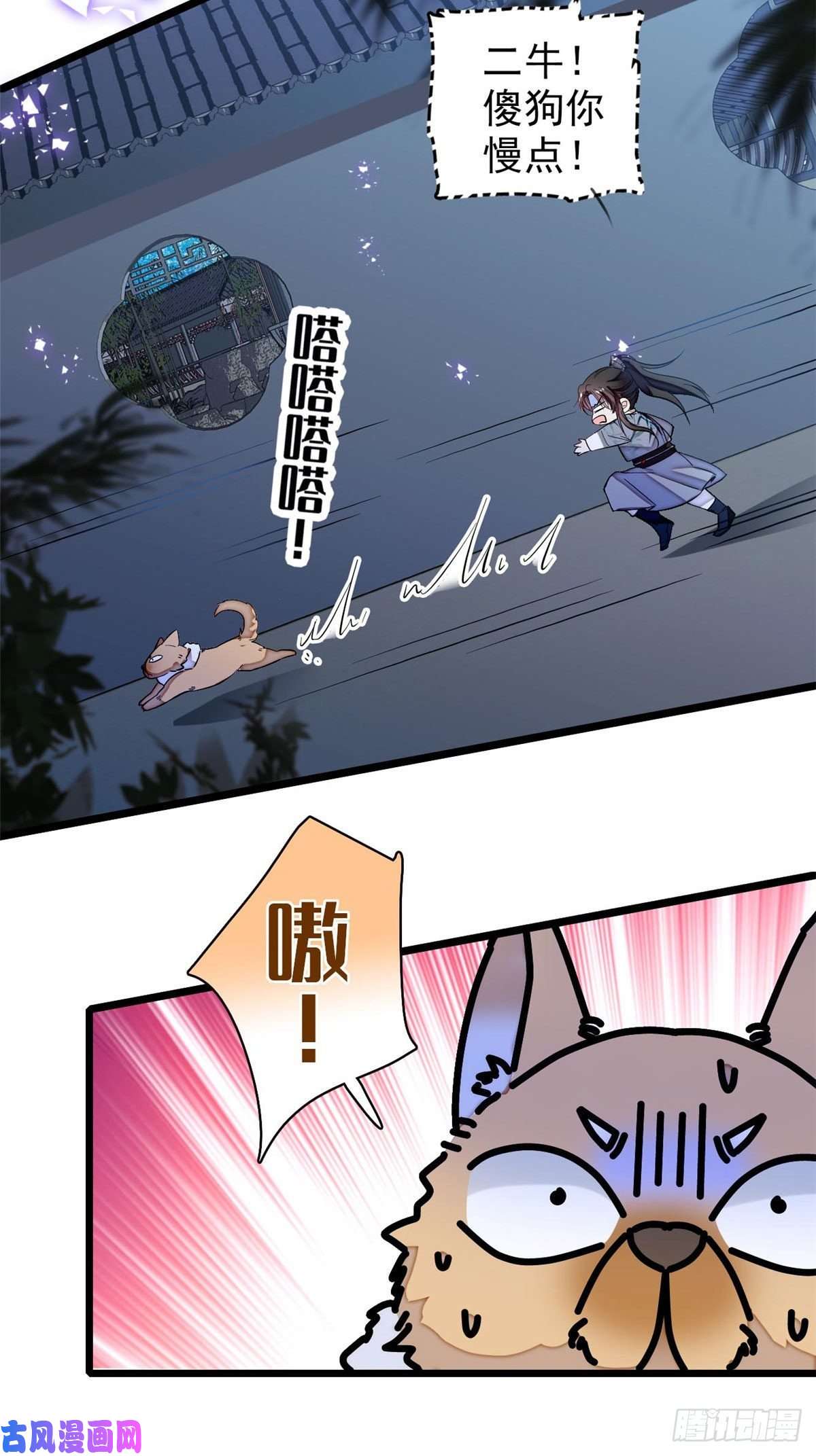 似锦第113话二牛还在，别动手动脚