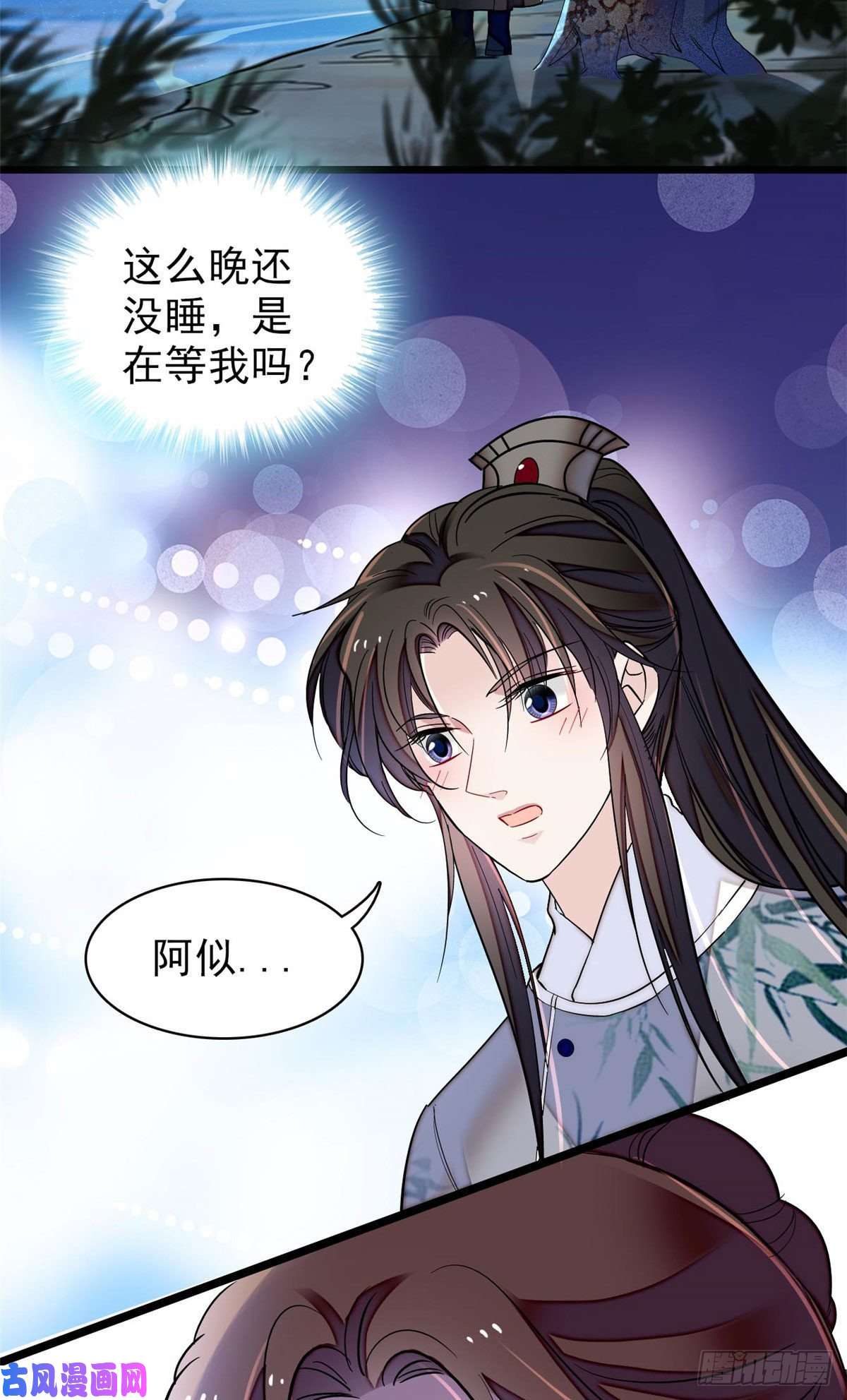 似锦第113话二牛还在，别动手动脚