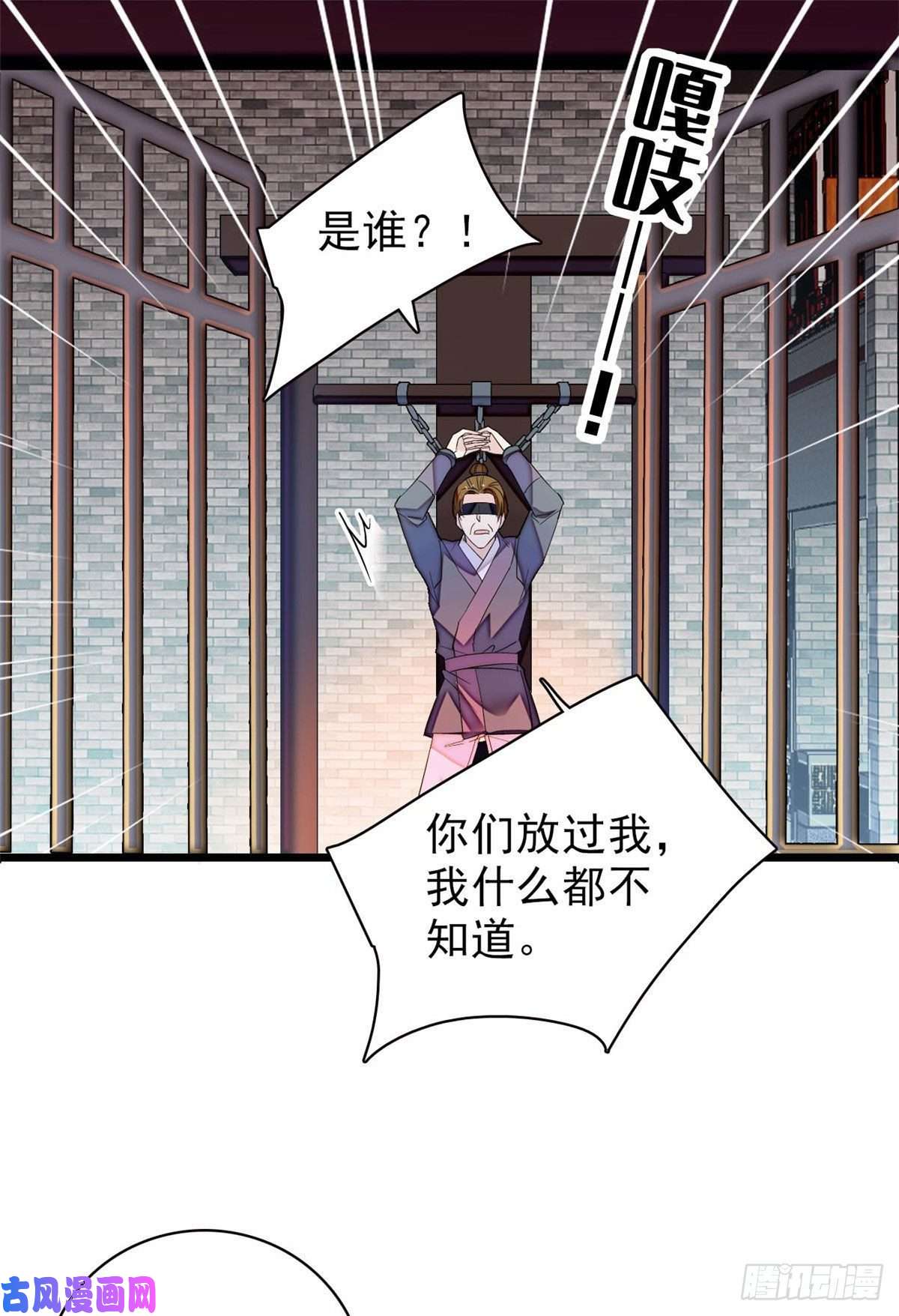 似锦第114话 朱子玉的相好是谁