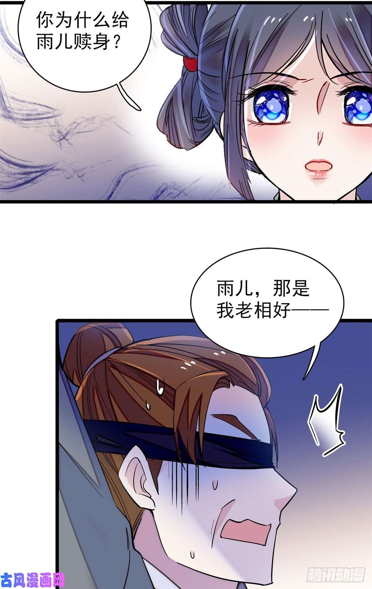 似锦第114话 朱子玉的相好是谁