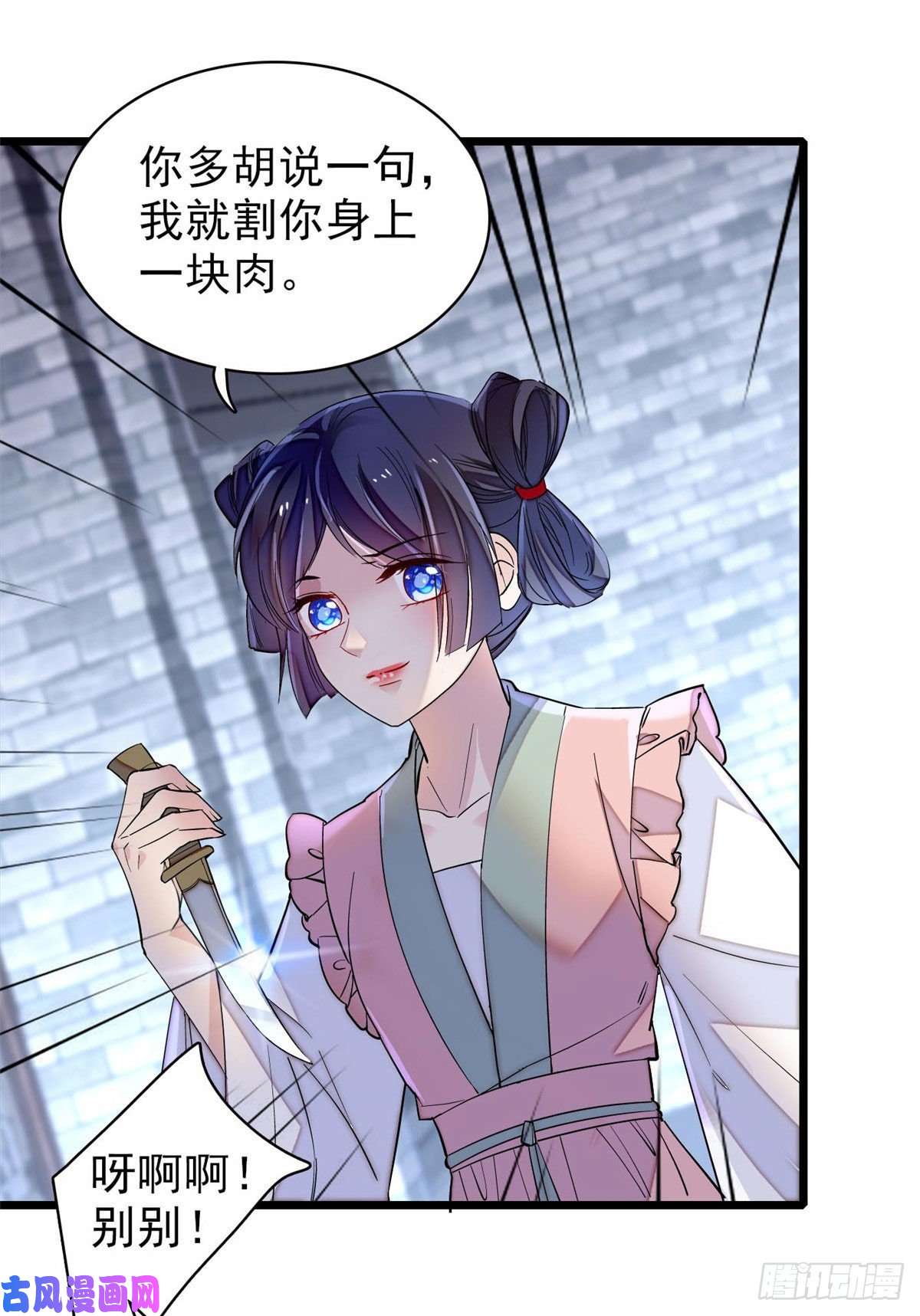 似锦第114话 朱子玉的相好是谁