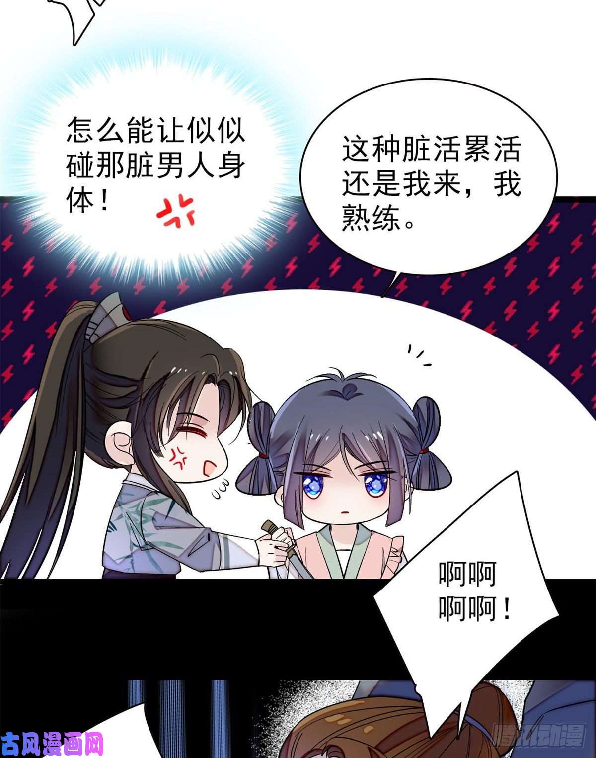 似锦第114话 朱子玉的相好是谁