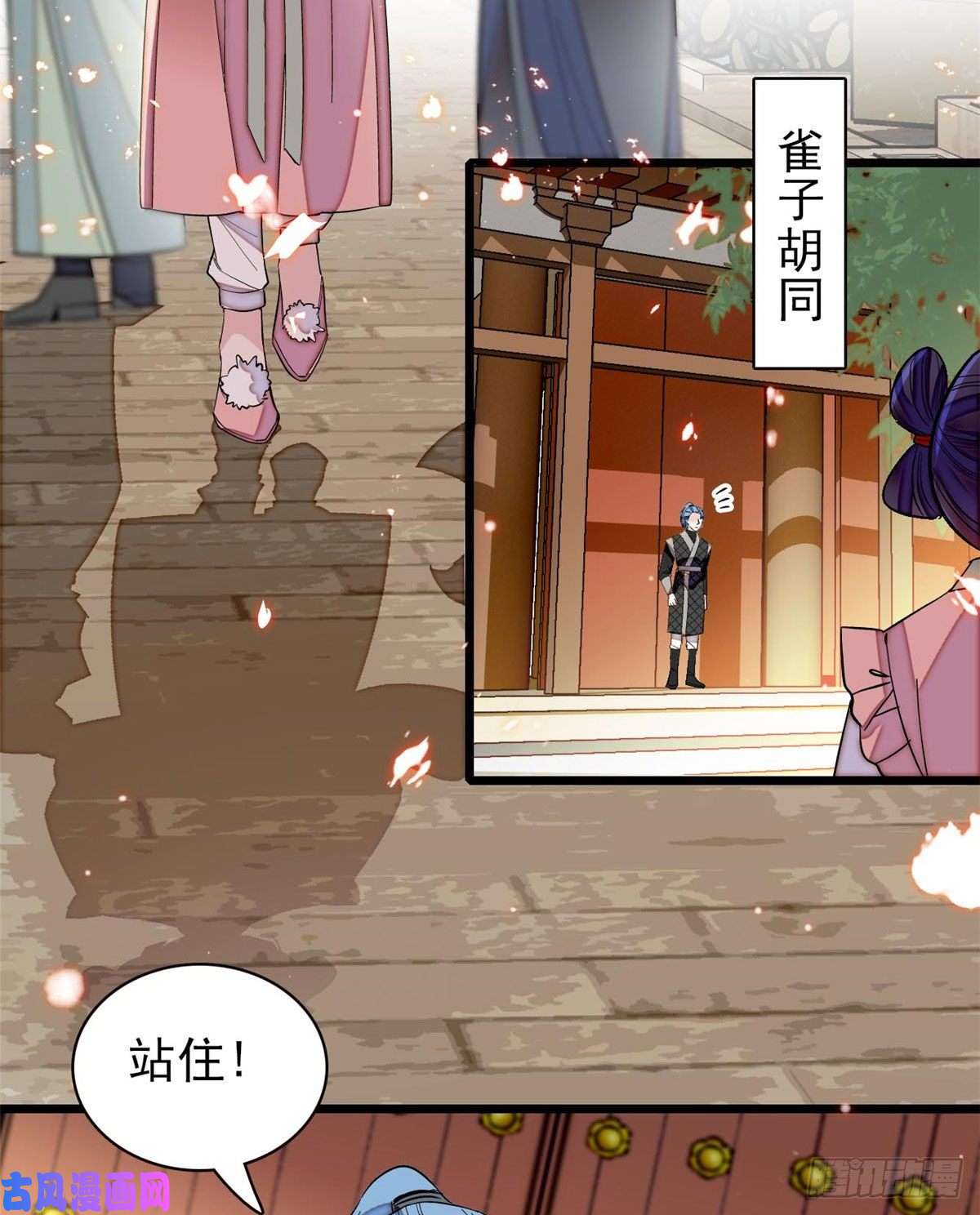 似锦第114话 朱子玉的相好是谁