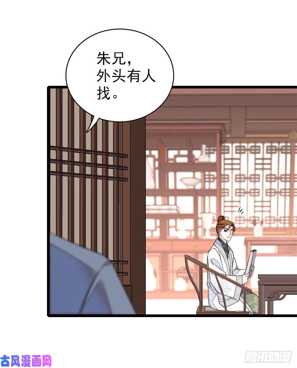 似锦第114话 朱子玉的相好是谁