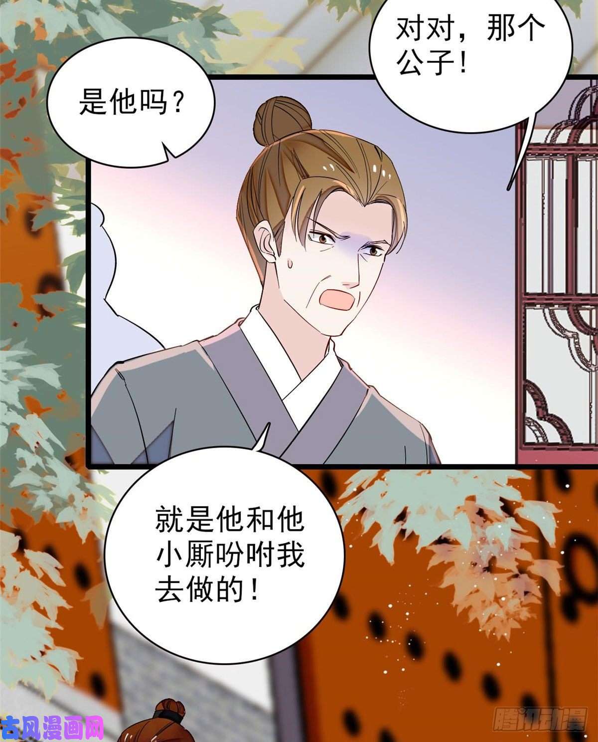 似锦第114话 朱子玉的相好是谁