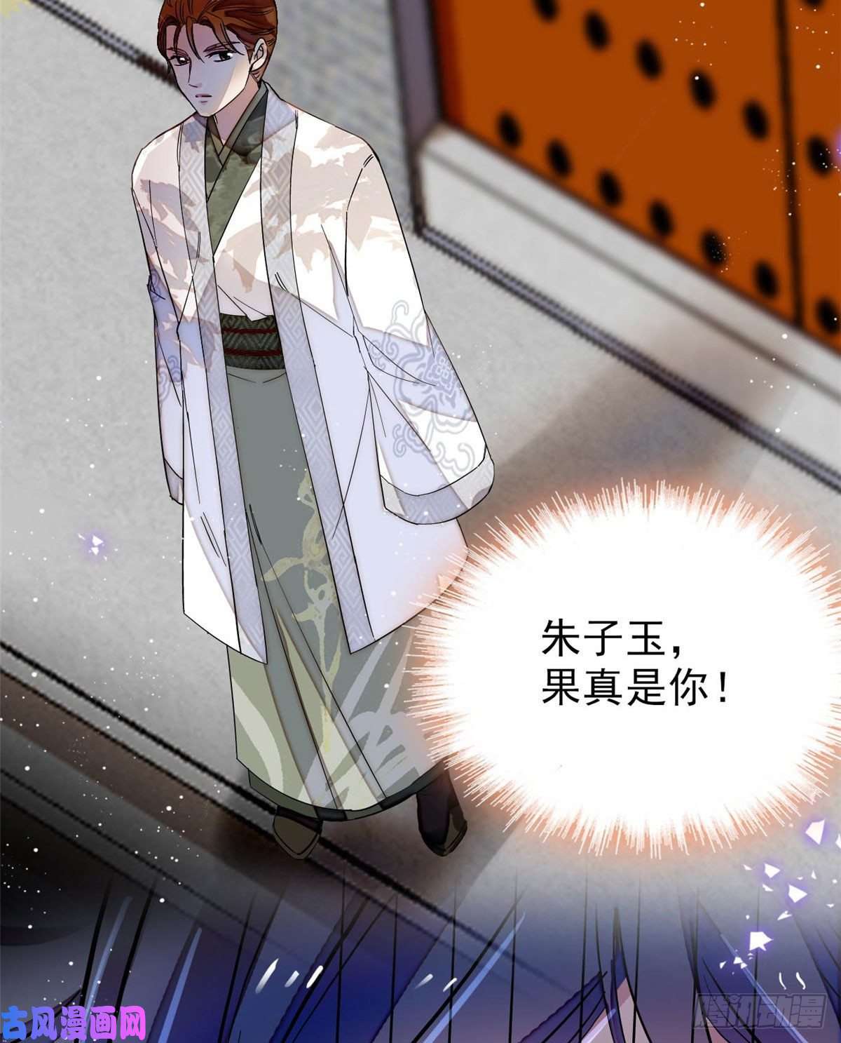 似锦第114话 朱子玉的相好是谁