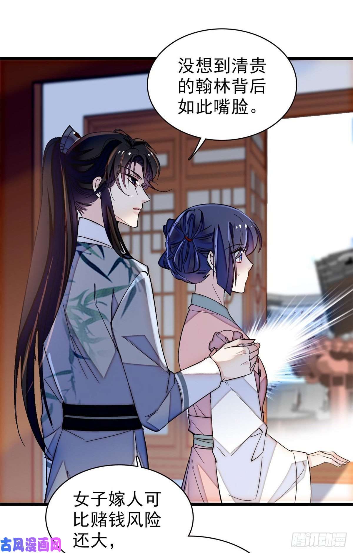 似锦第114话 朱子玉的相好是谁