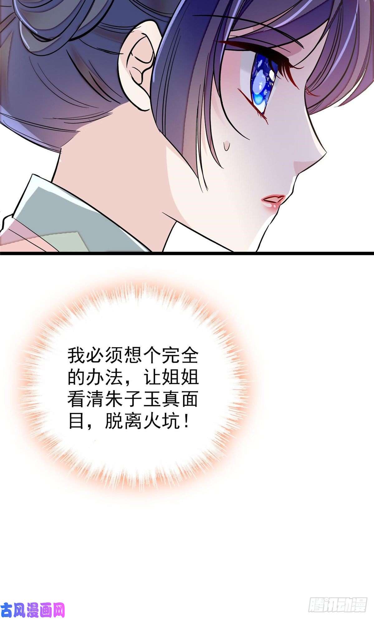 似锦第114话 朱子玉的相好是谁