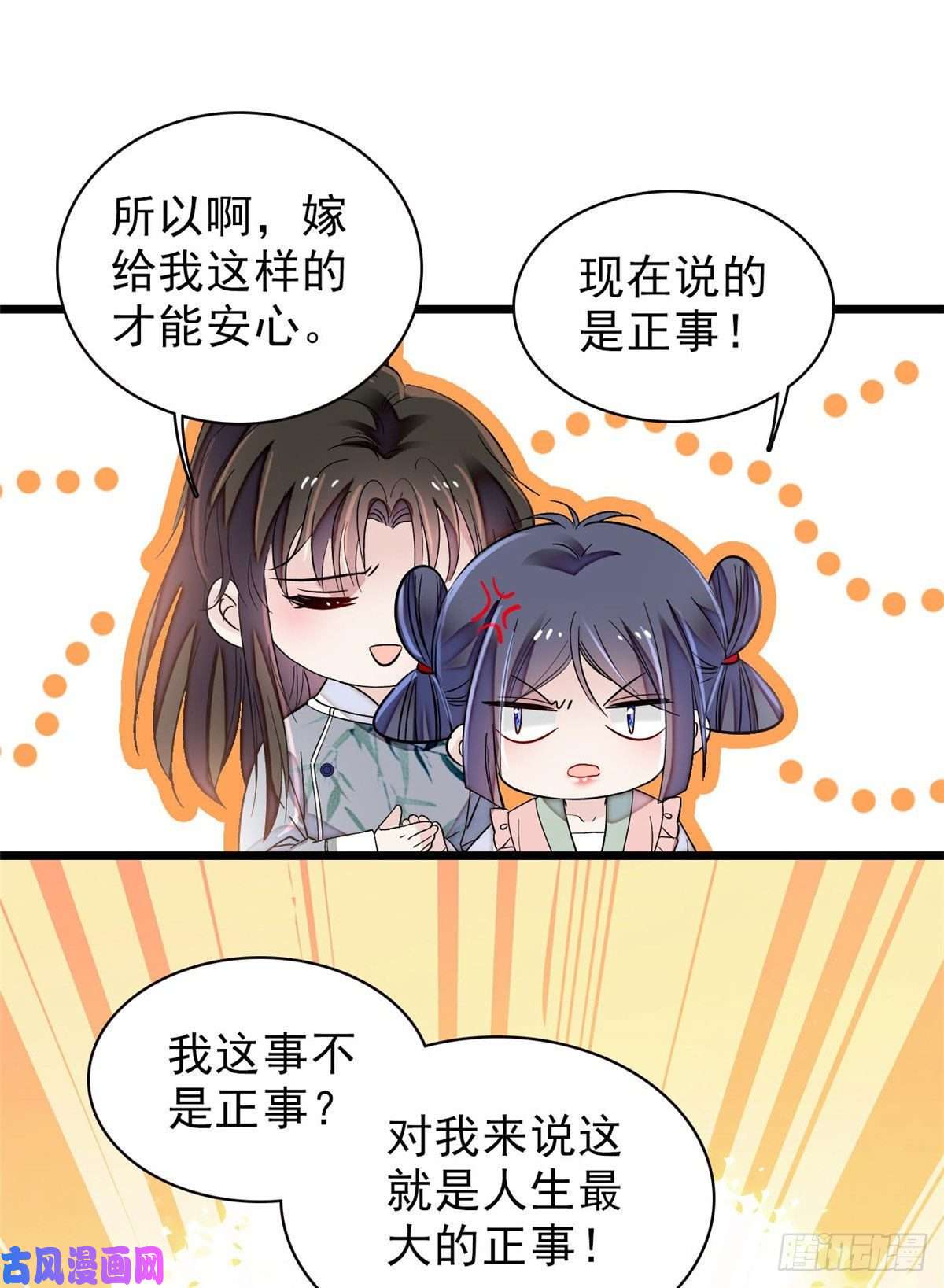 似锦第114话 朱子玉的相好是谁
