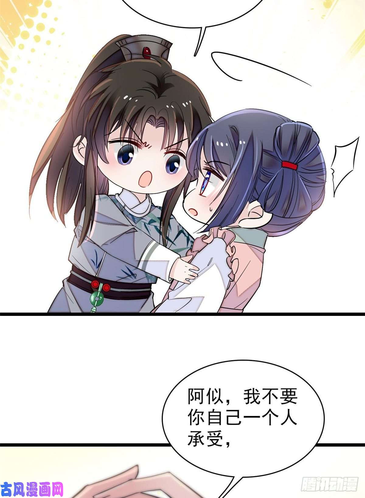 似锦第114话 朱子玉的相好是谁