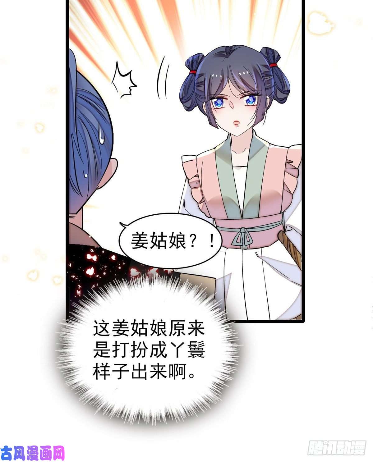 似锦第114话 朱子玉的相好是谁