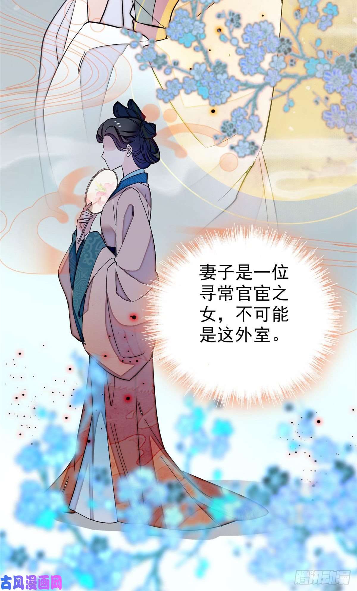 似锦第114话 朱子玉的相好是谁