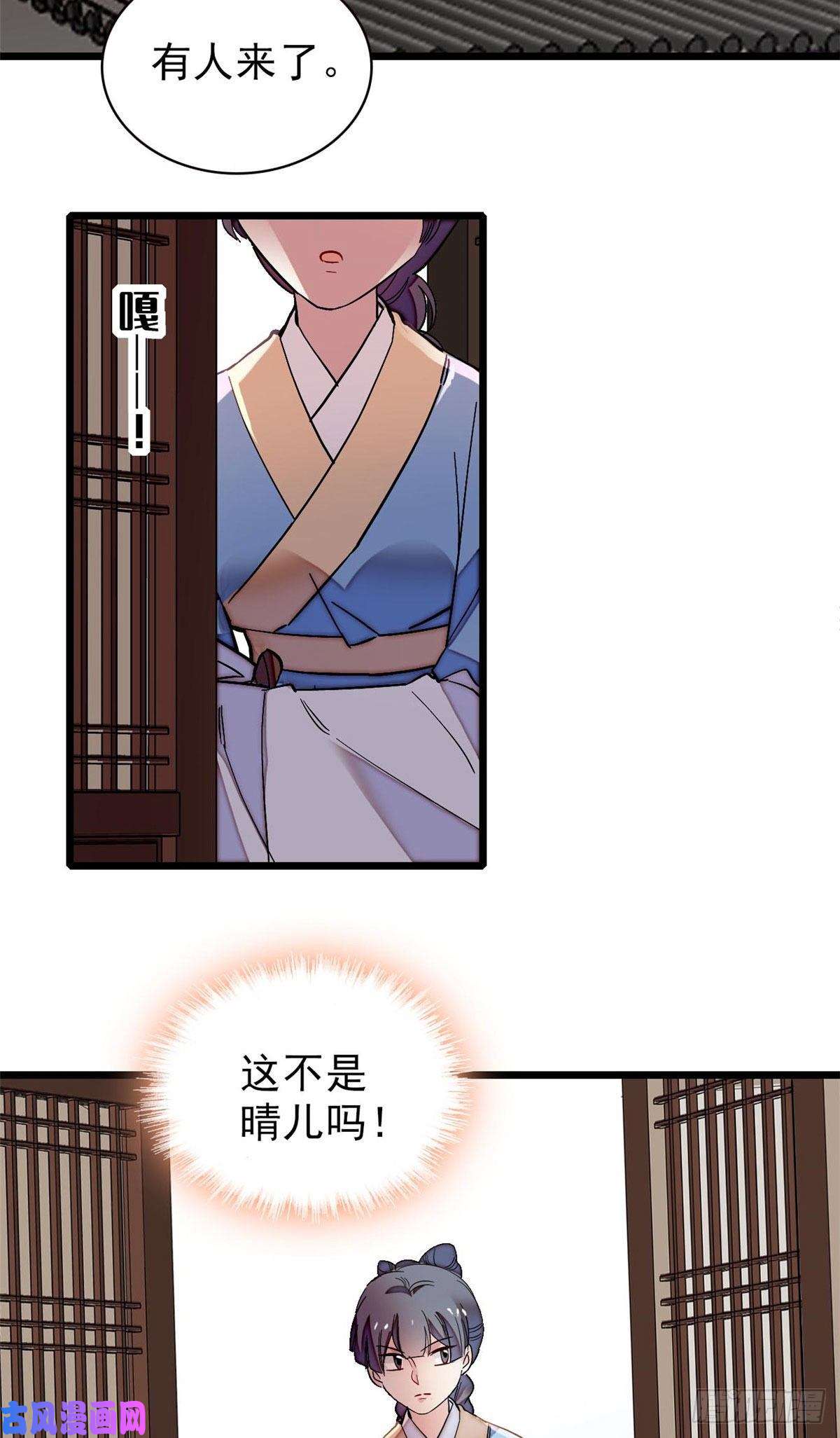 似锦第114话 朱子玉的相好是谁