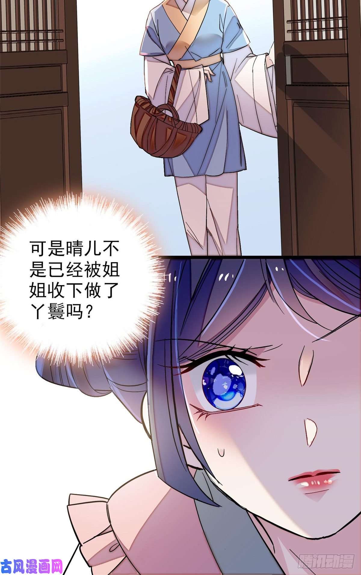 似锦第114话 朱子玉的相好是谁