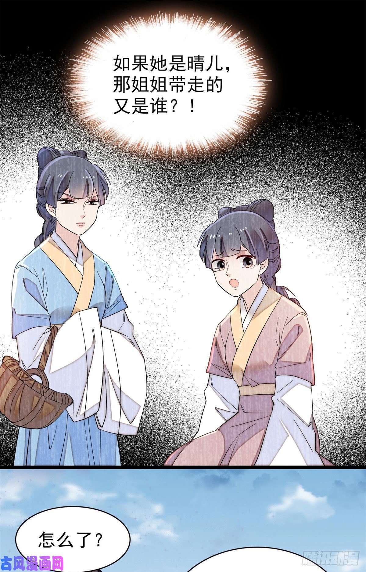 似锦第114话 朱子玉的相好是谁