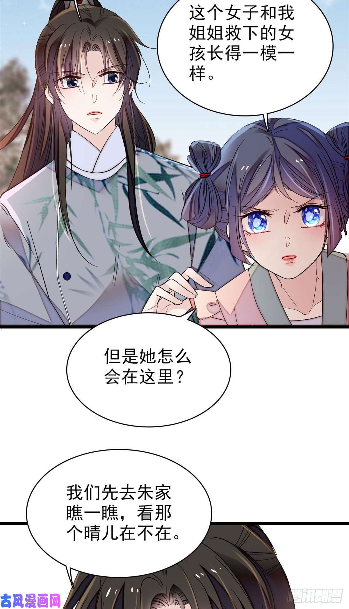 似锦第114话 朱子玉的相好是谁