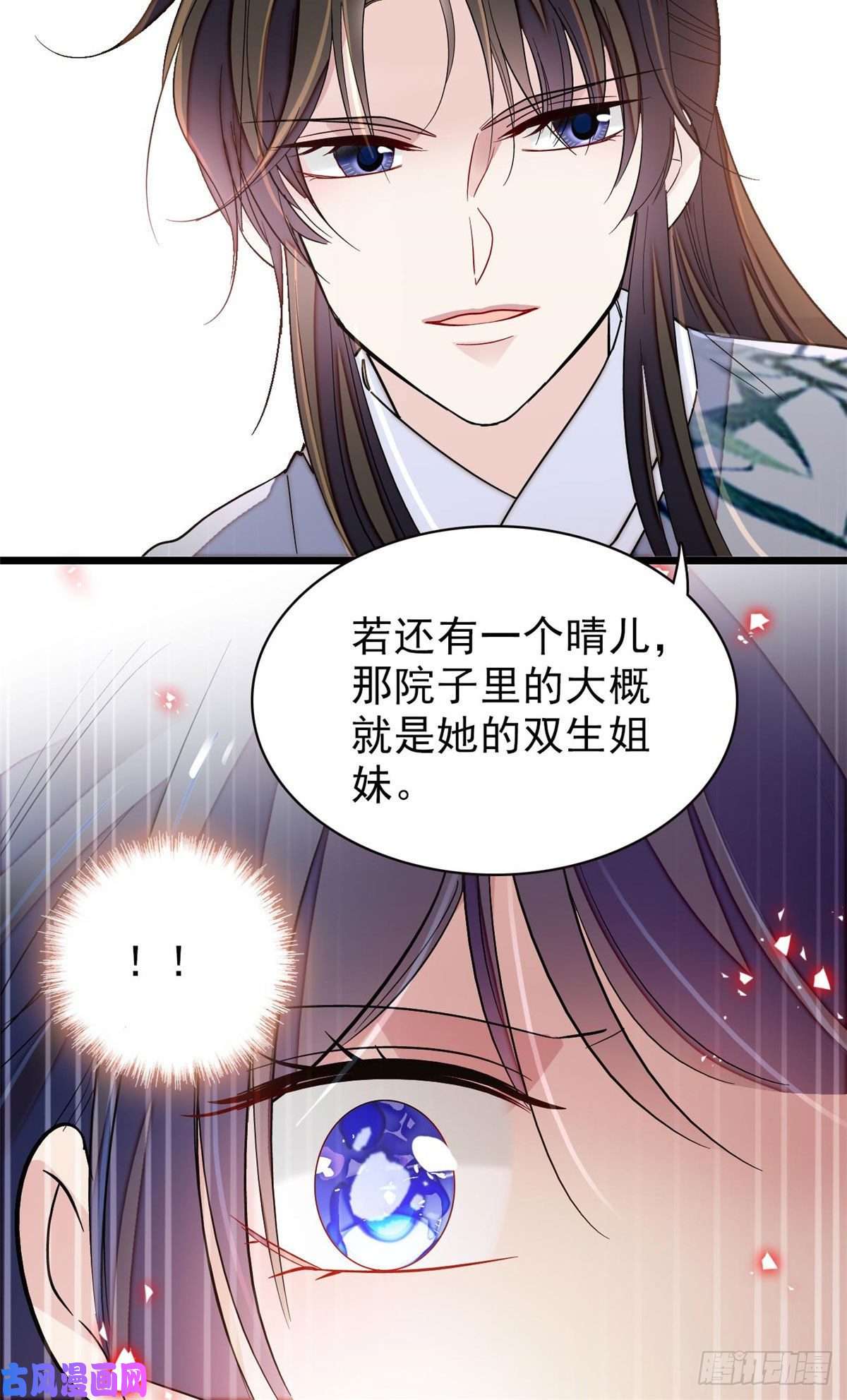似锦第114话 朱子玉的相好是谁