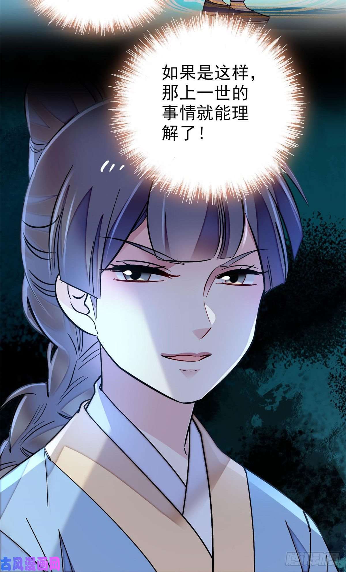 似锦第114话 朱子玉的相好是谁