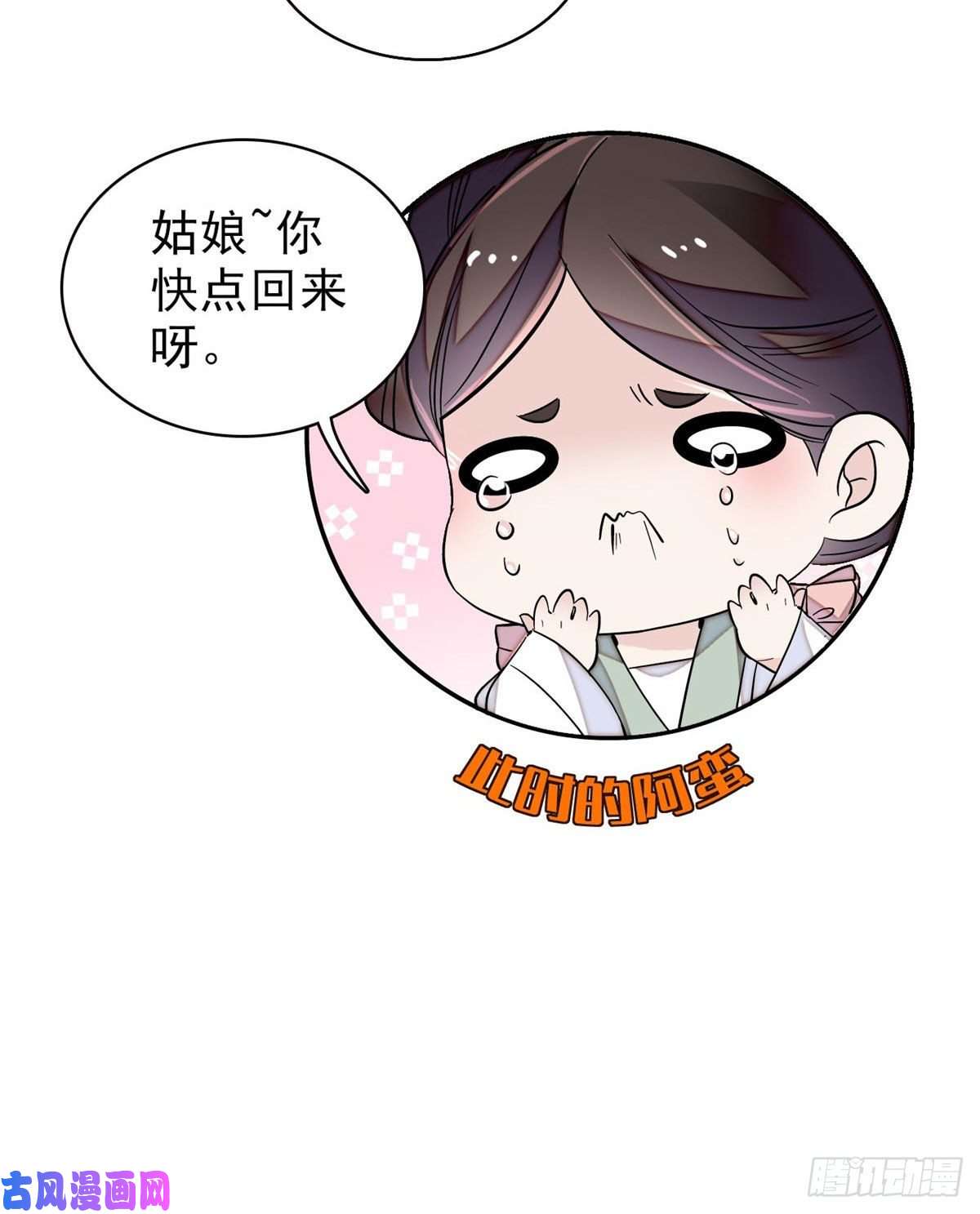 似锦第114话 朱子玉的相好是谁
