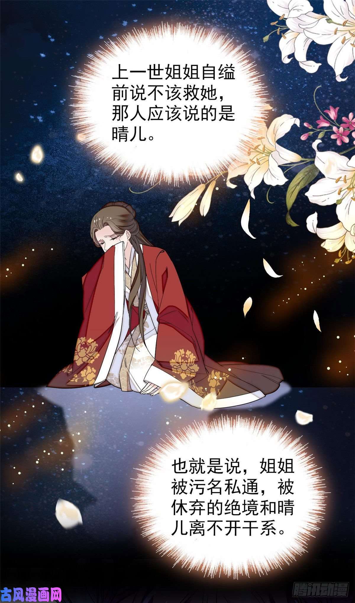 似锦第115话 不如我们重新开始