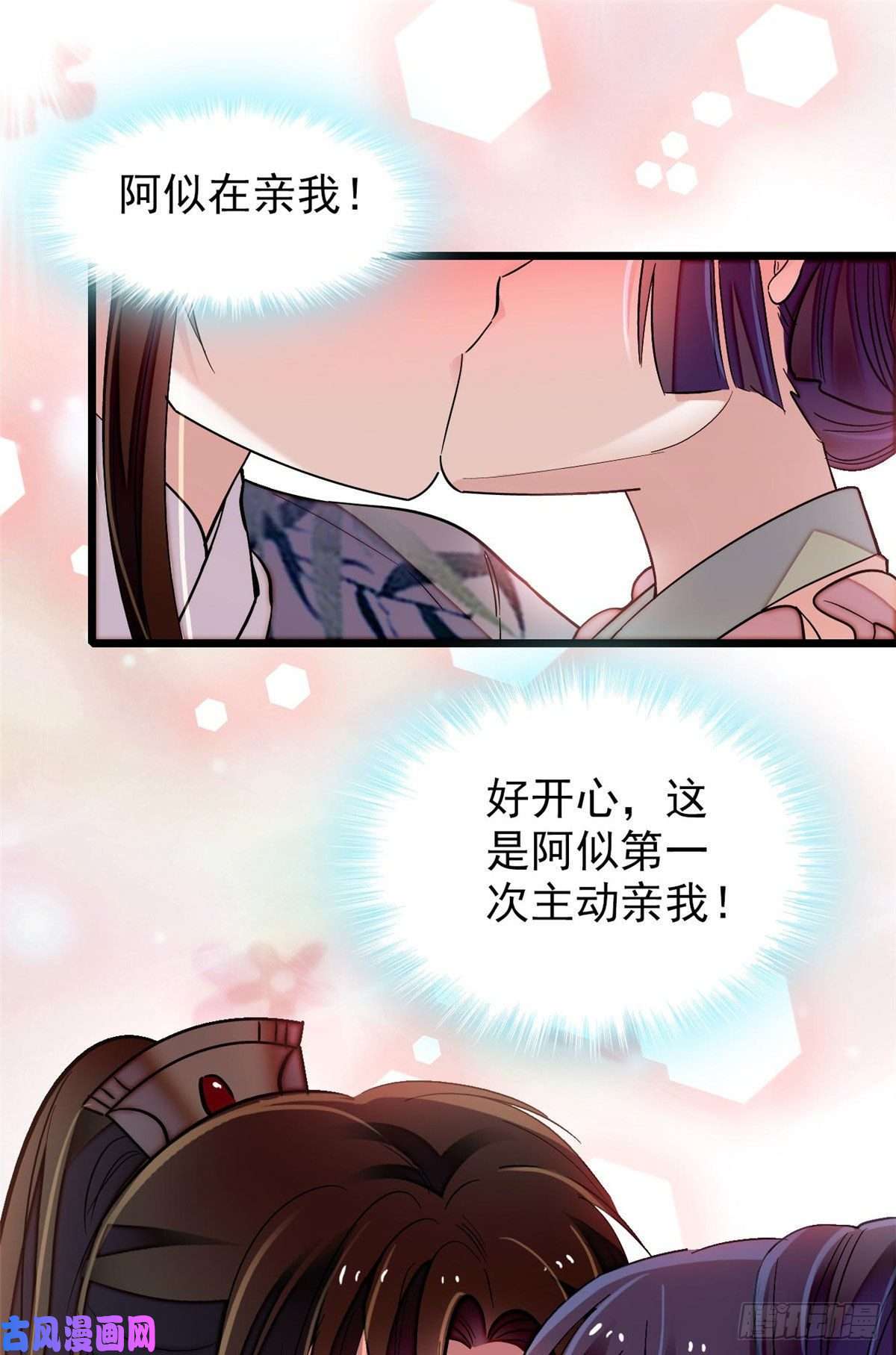 似锦第115话 不如我们重新开始