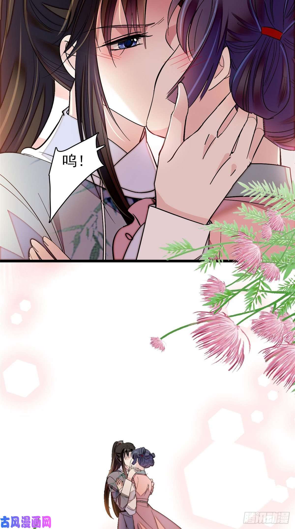 似锦第115话 不如我们重新开始