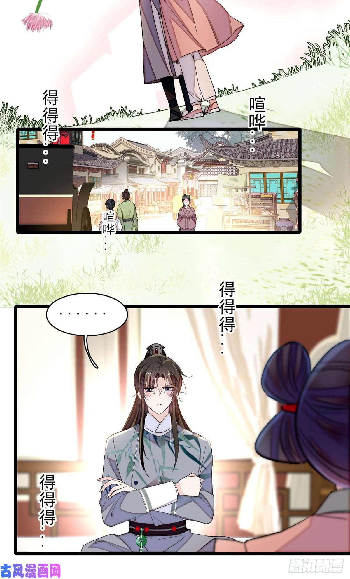 似锦第115话 不如我们重新开始