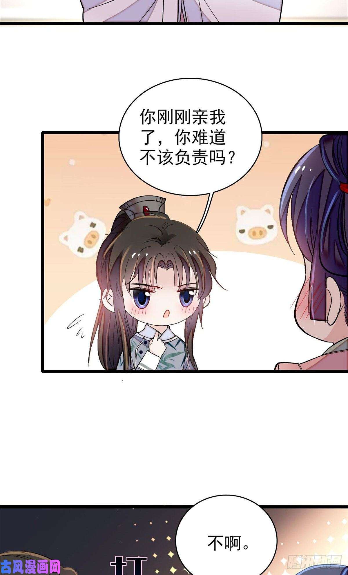 似锦第115话 不如我们重新开始
