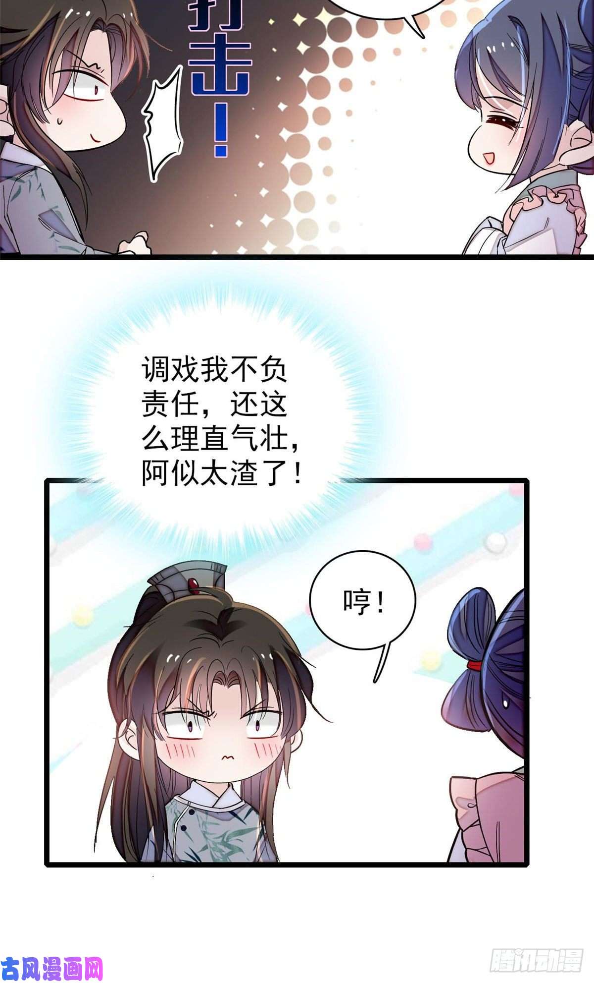似锦第115话 不如我们重新开始