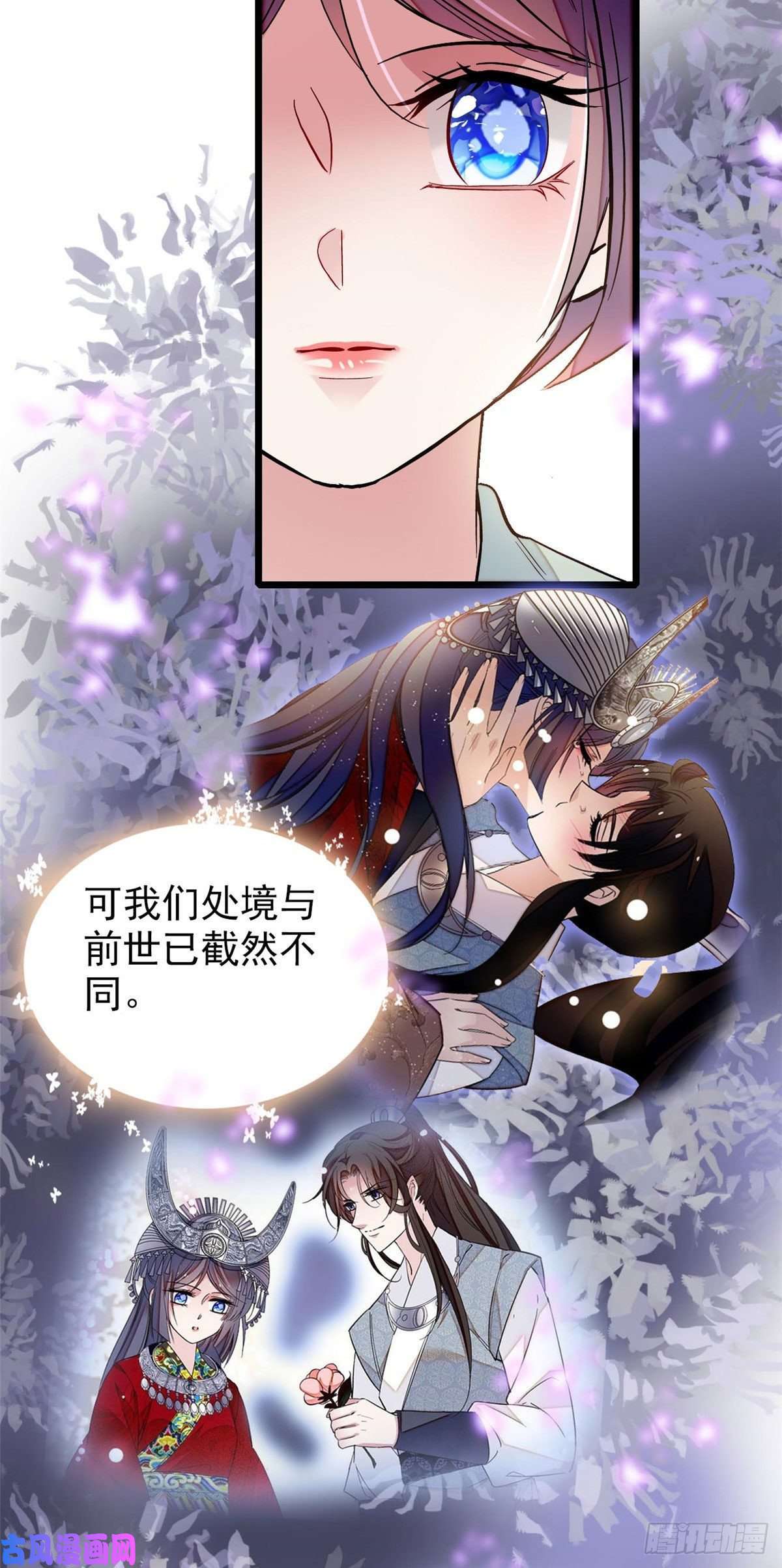 似锦第115话 不如我们重新开始