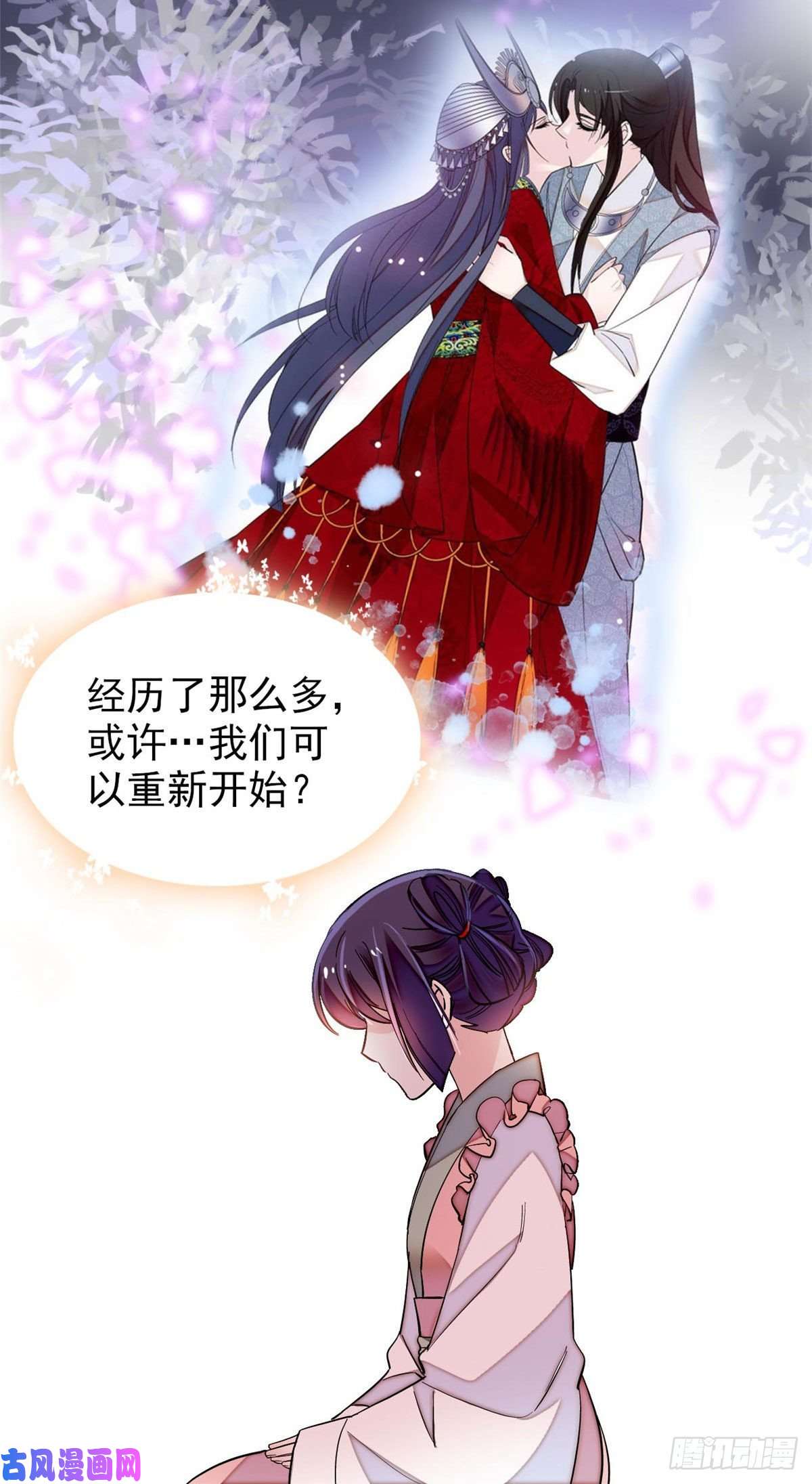 似锦第115话 不如我们重新开始