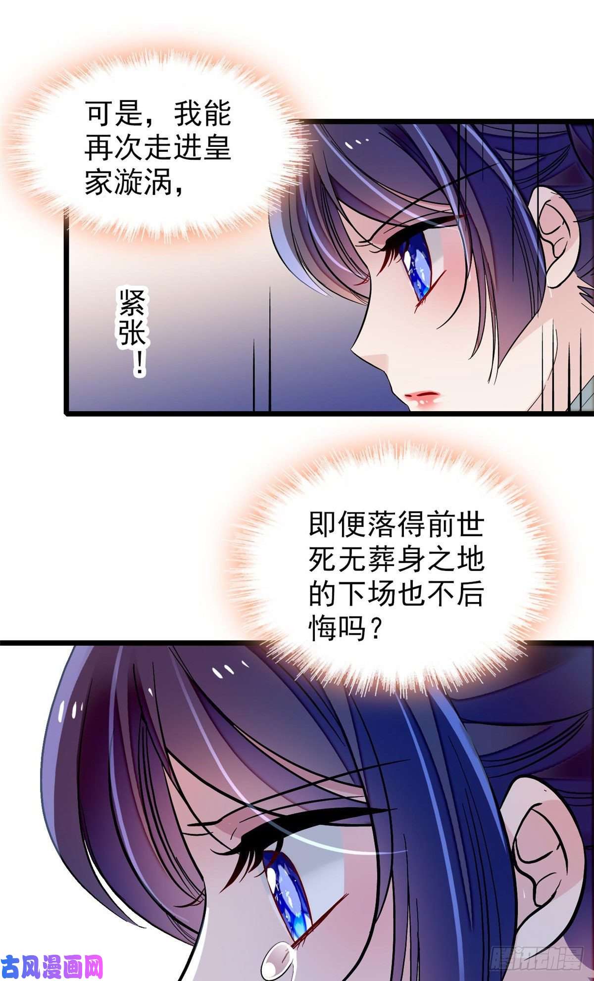 似锦第115话 不如我们重新开始