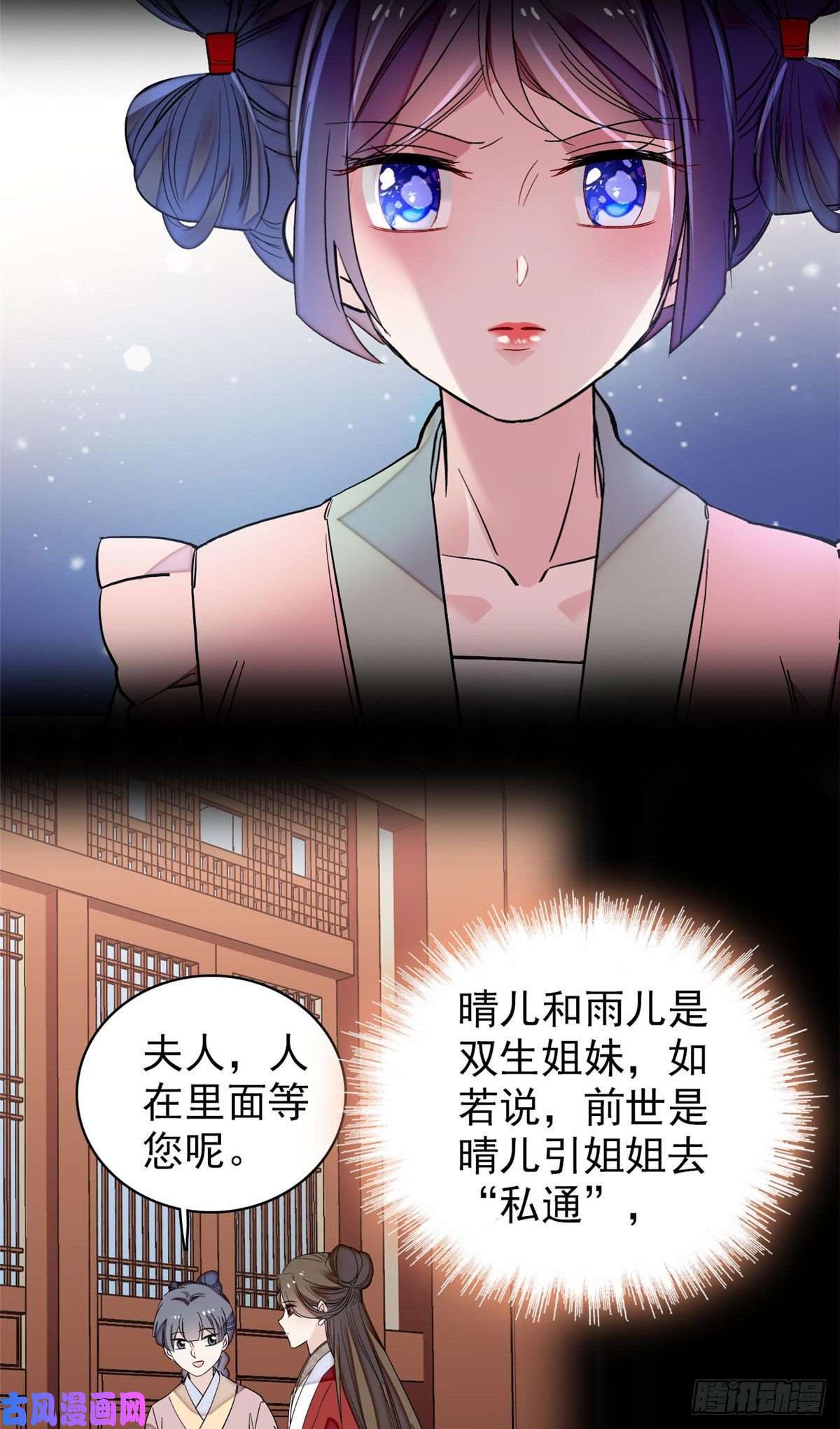 似锦第115话 不如我们重新开始