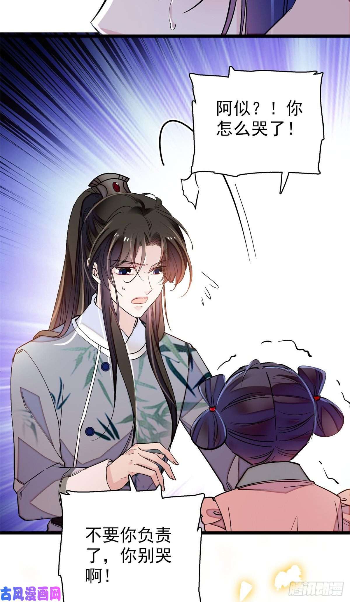 似锦第115话 不如我们重新开始
