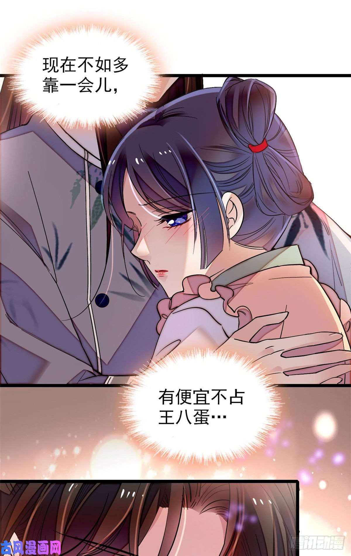 似锦第115话 不如我们重新开始