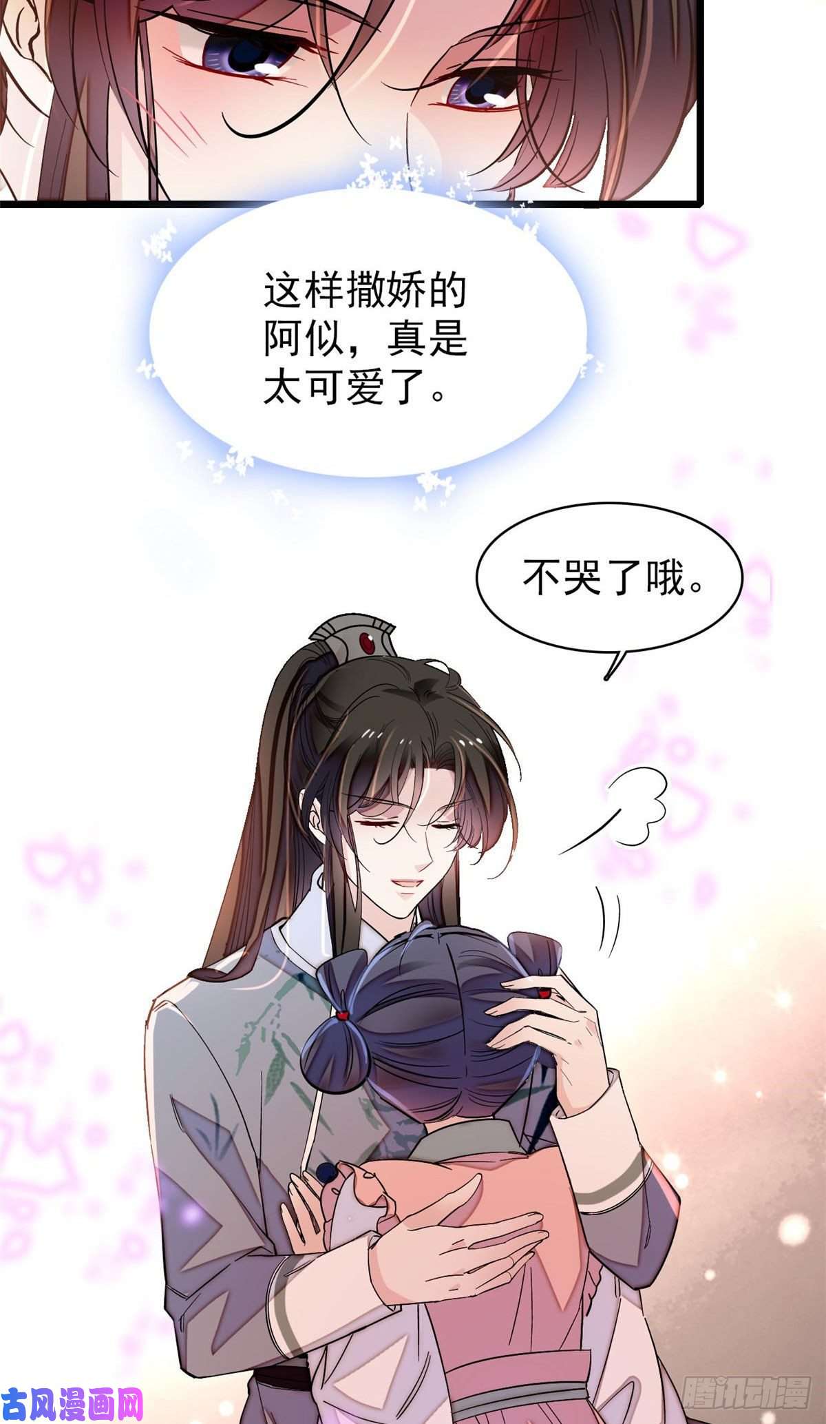 似锦第115话 不如我们重新开始