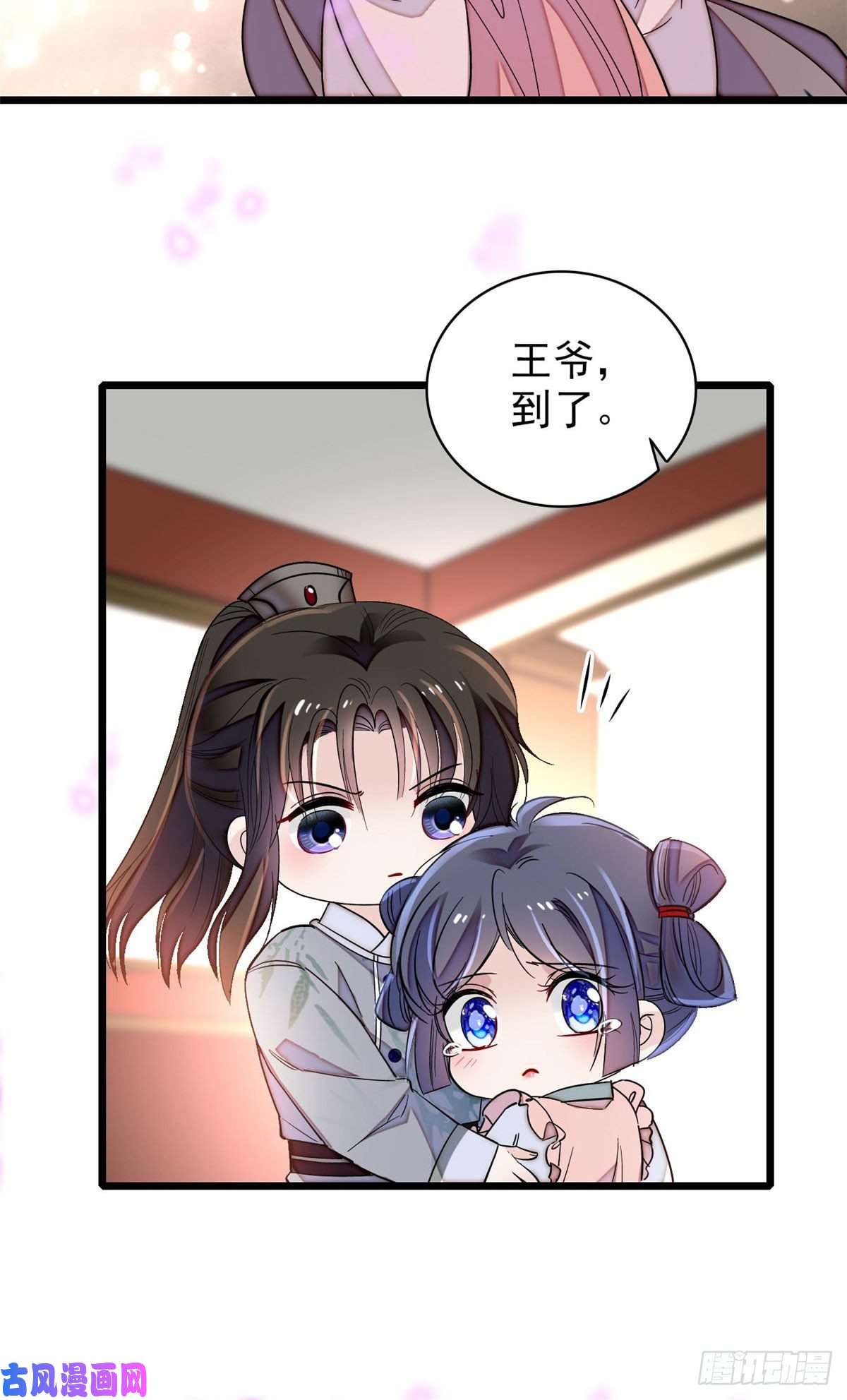 似锦第115话 不如我们重新开始