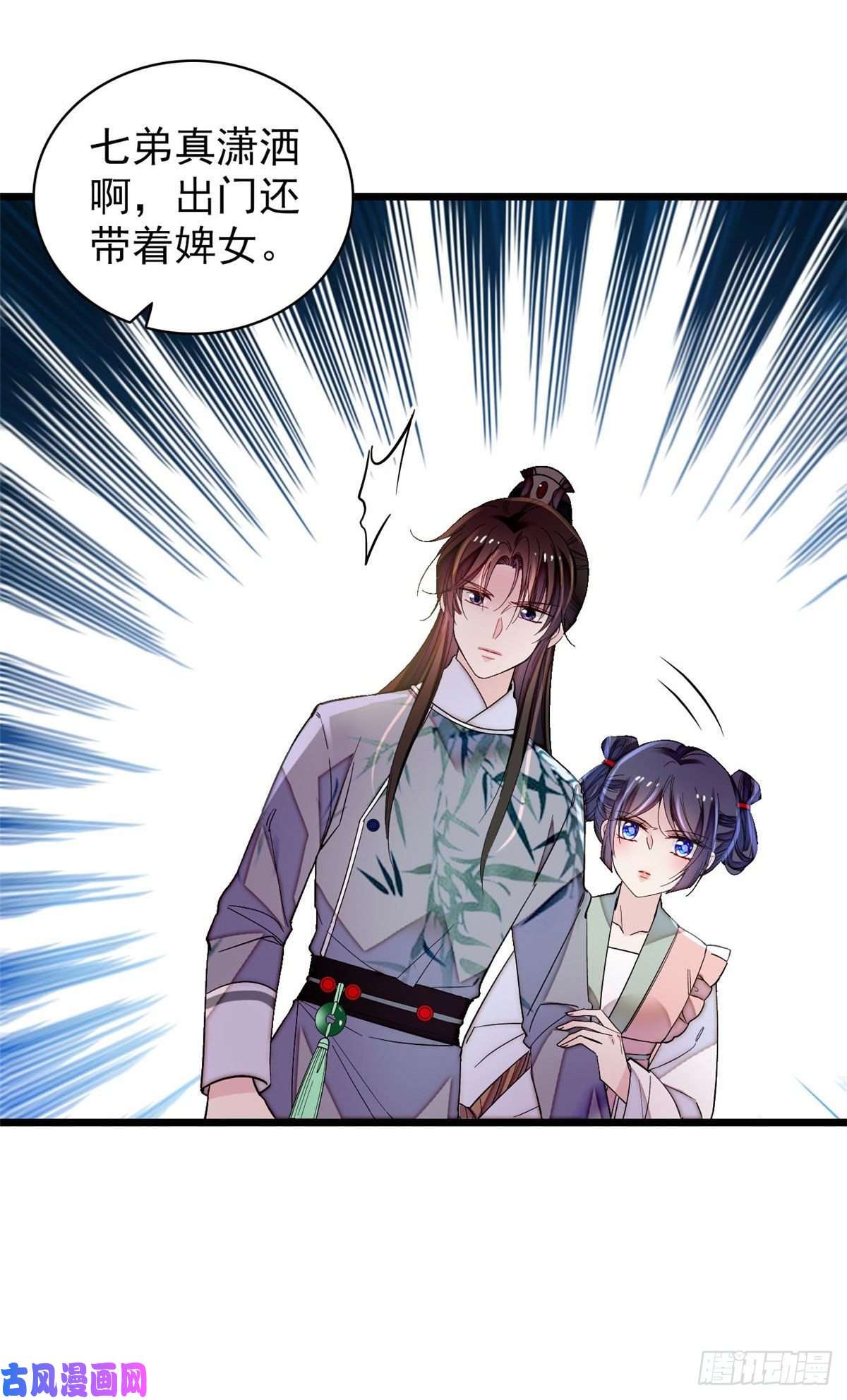 似锦第115话 不如我们重新开始