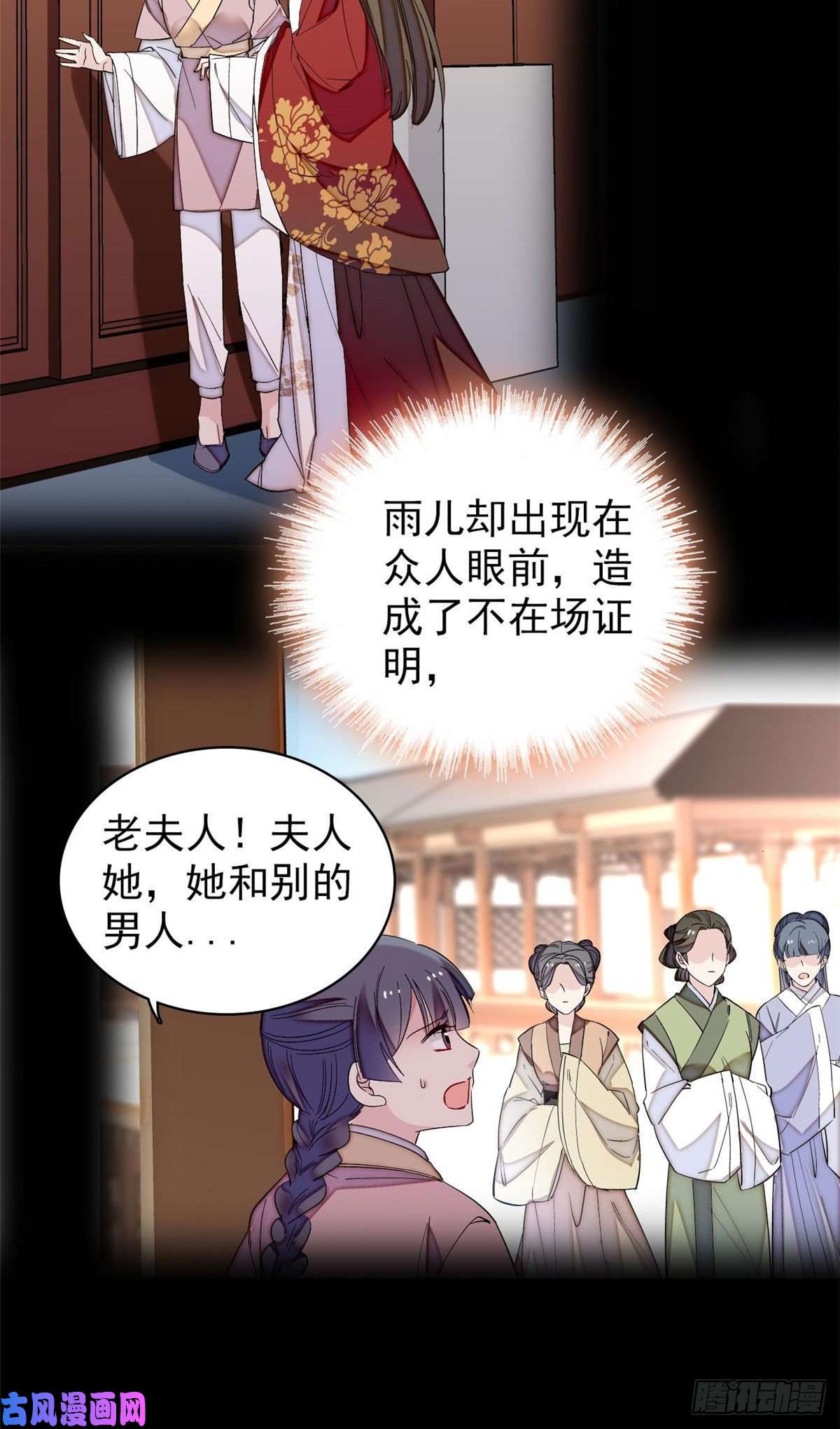 似锦第115话 不如我们重新开始