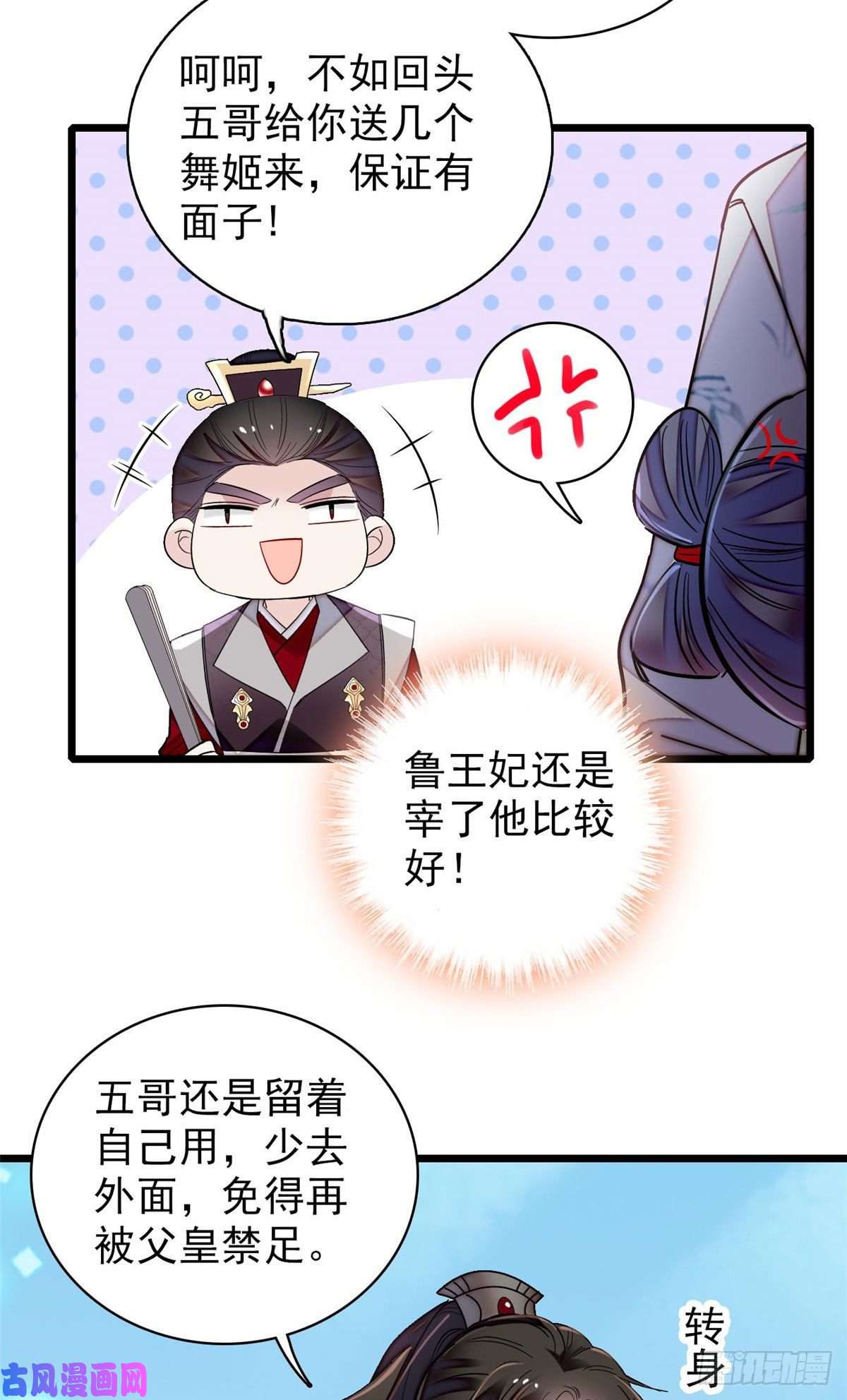 似锦第115话 不如我们重新开始