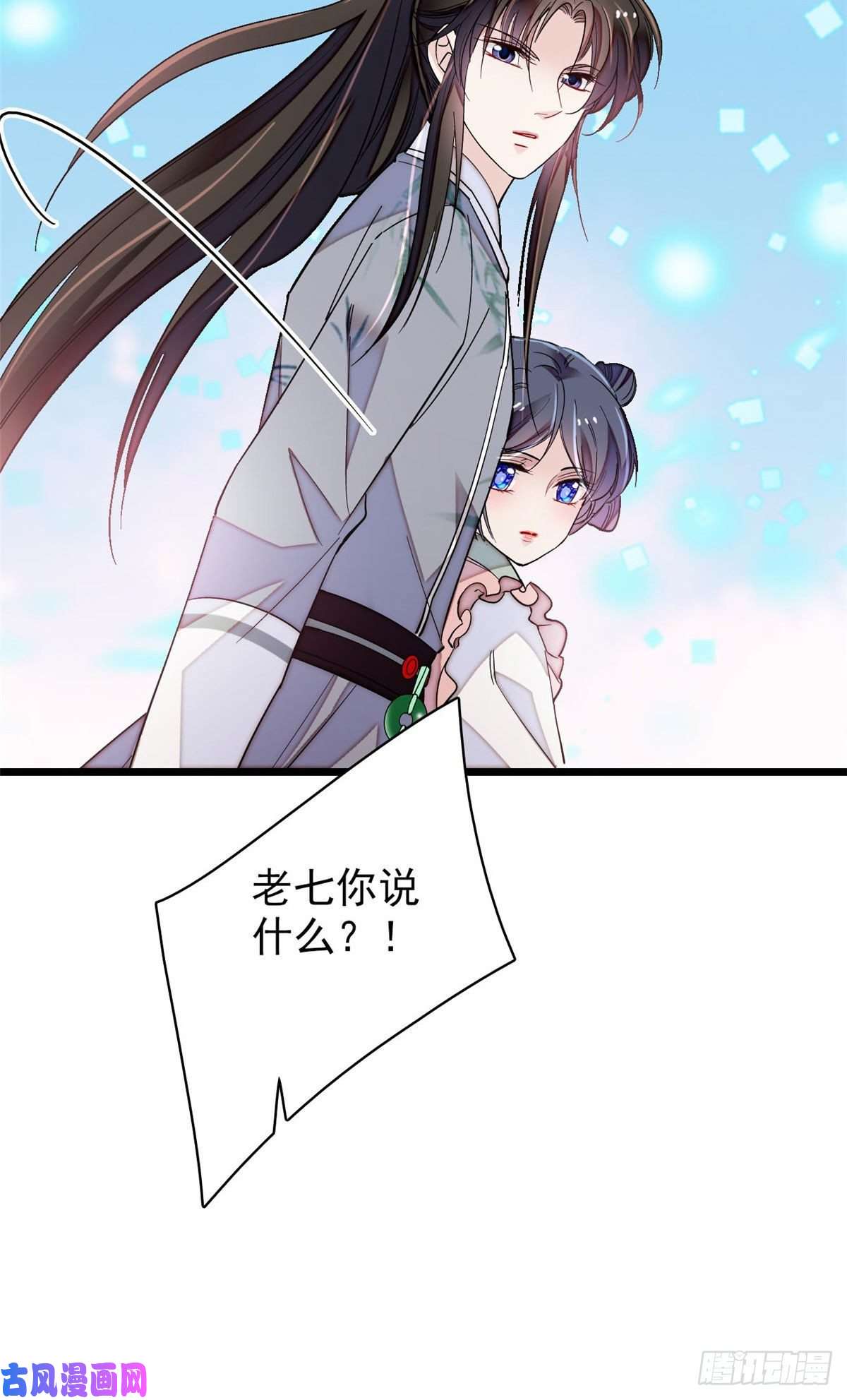 似锦第115话 不如我们重新开始