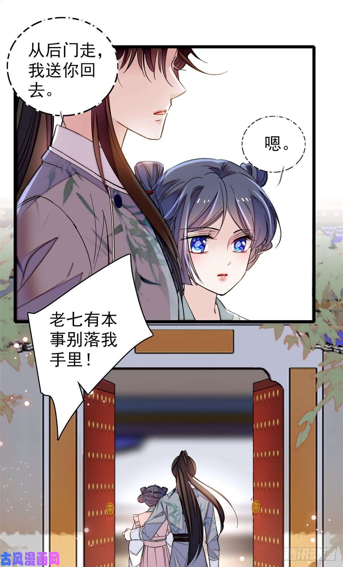 似锦第115话 不如我们重新开始