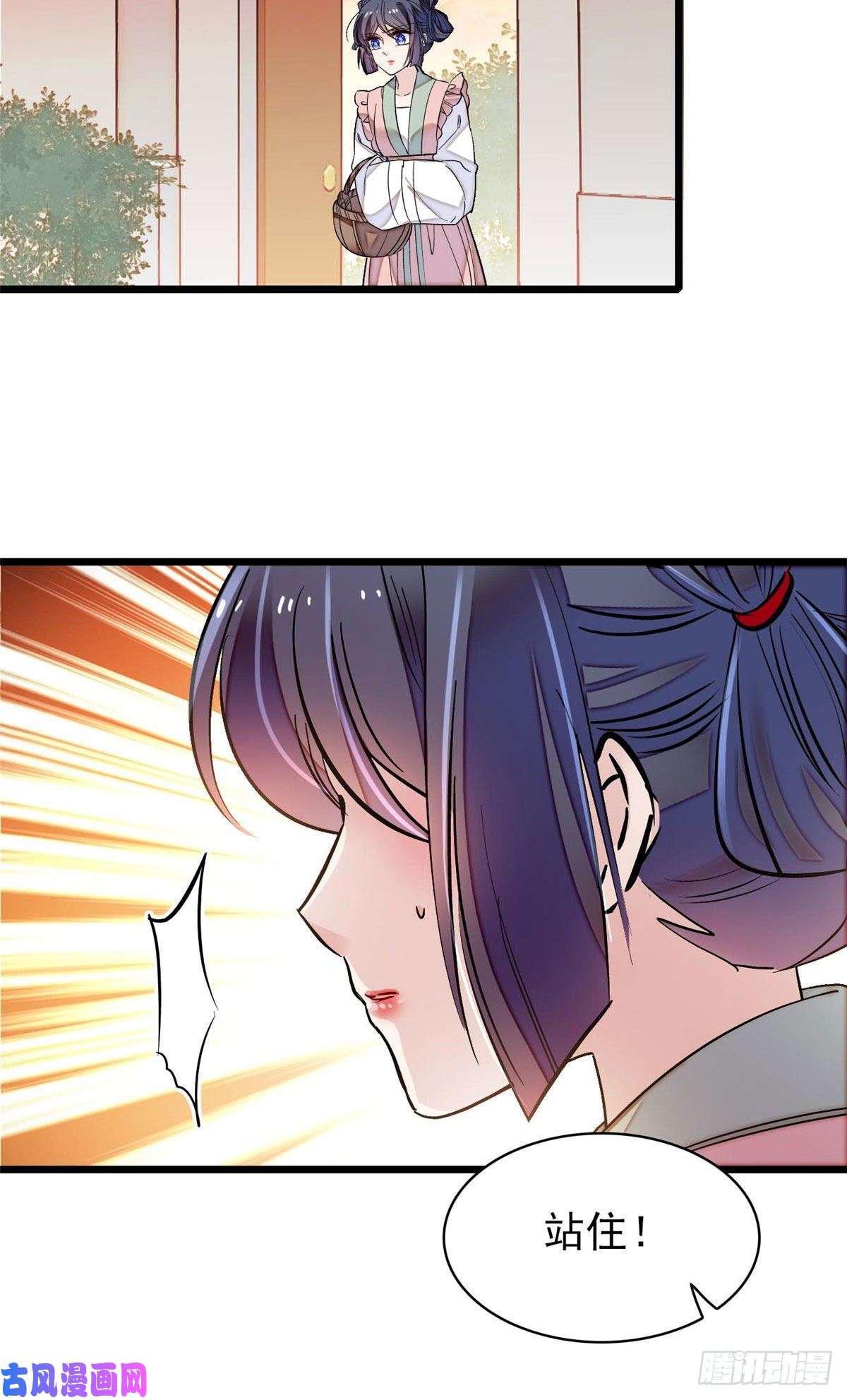 似锦第115话 不如我们重新开始