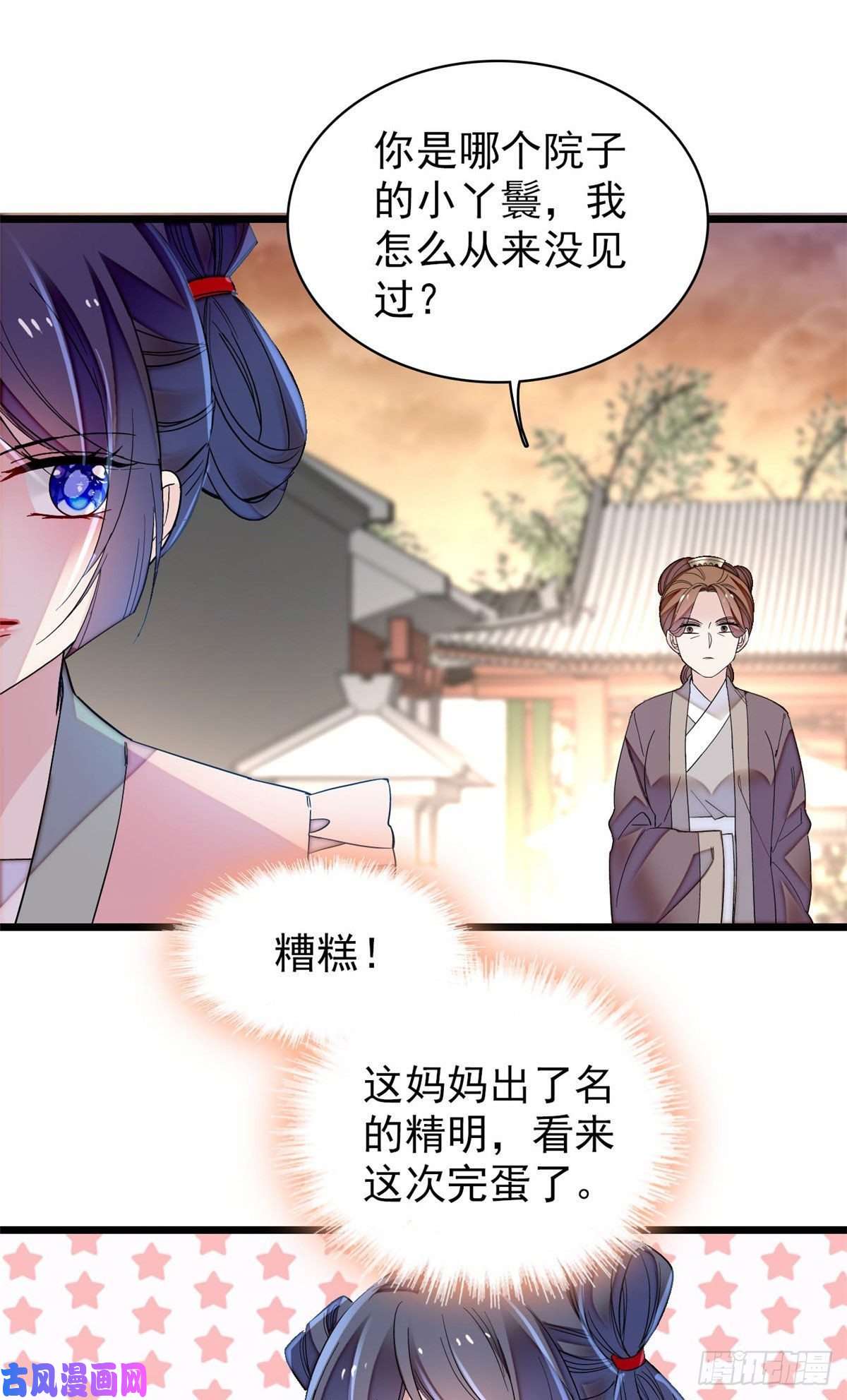 似锦第115话 不如我们重新开始