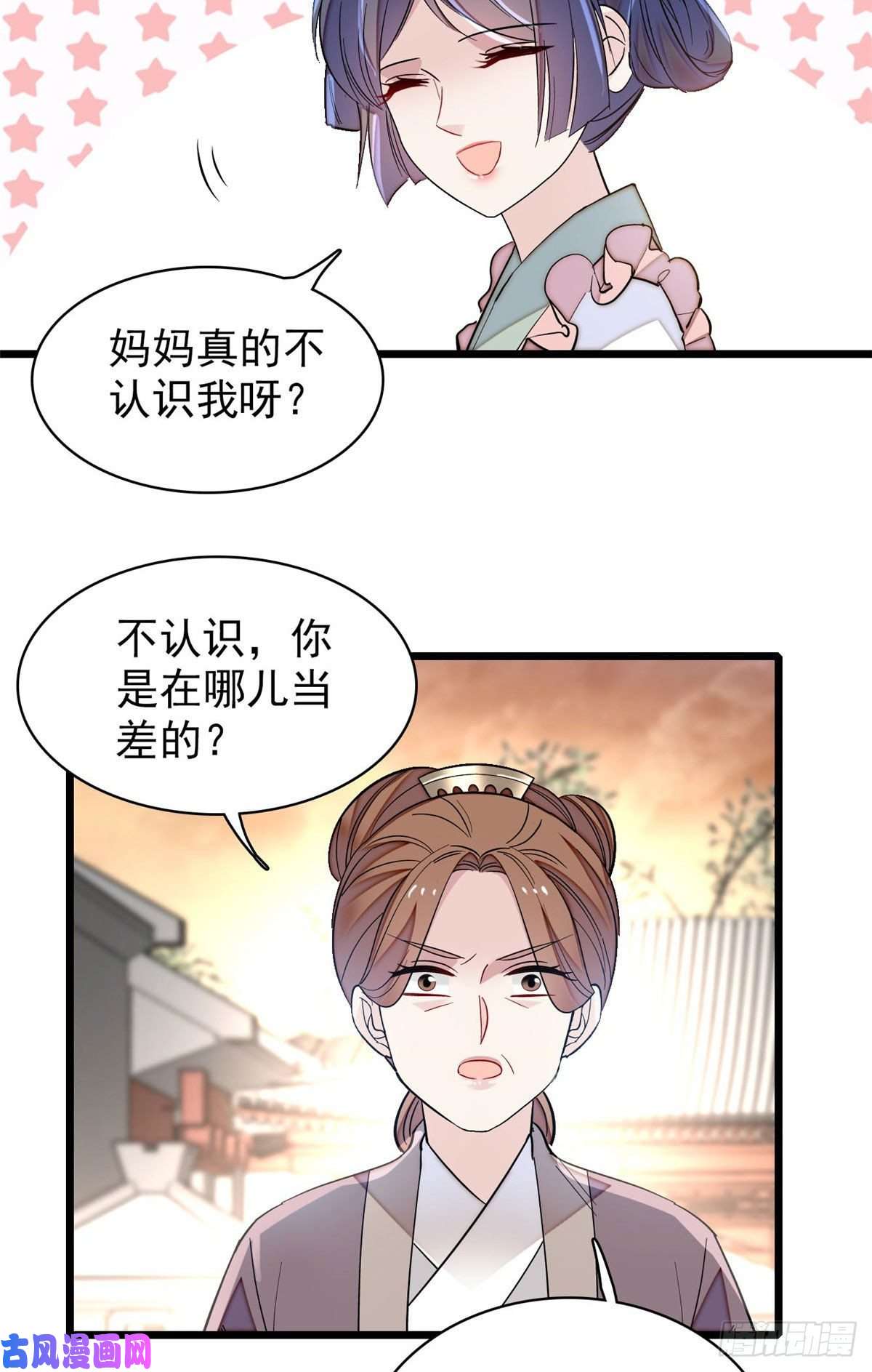 似锦第115话 不如我们重新开始