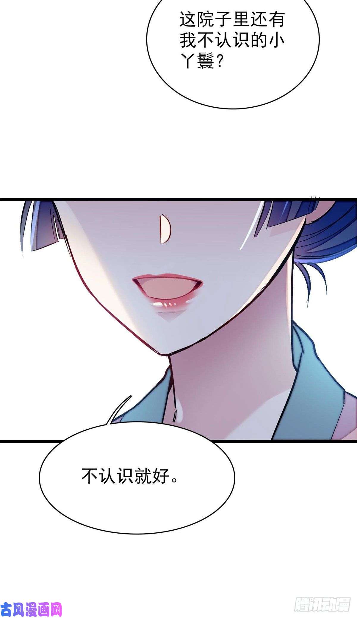 似锦第115话 不如我们重新开始